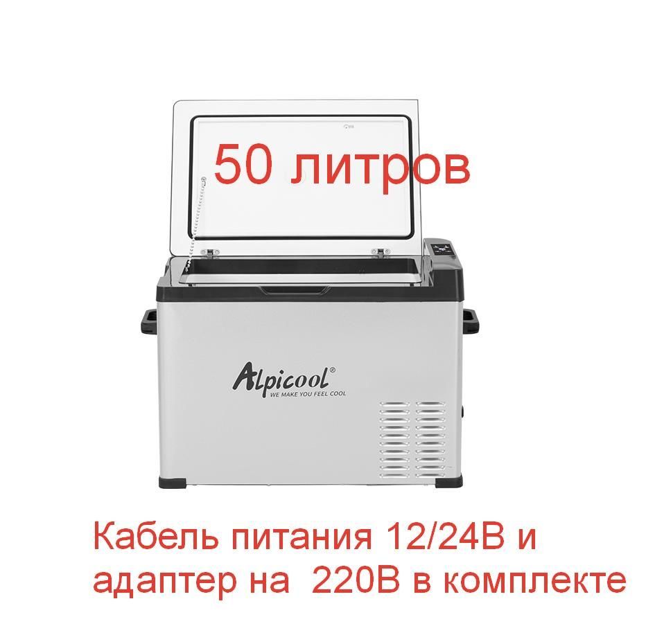 Alpicool автохолодильник 50 л. Холодильник Alpicool c50. Автохолодильник Alpicool c40. Автомобильный холодильник компрессорный Alpicool c40. Автомобильный холодильник Alpicool c40, серый.