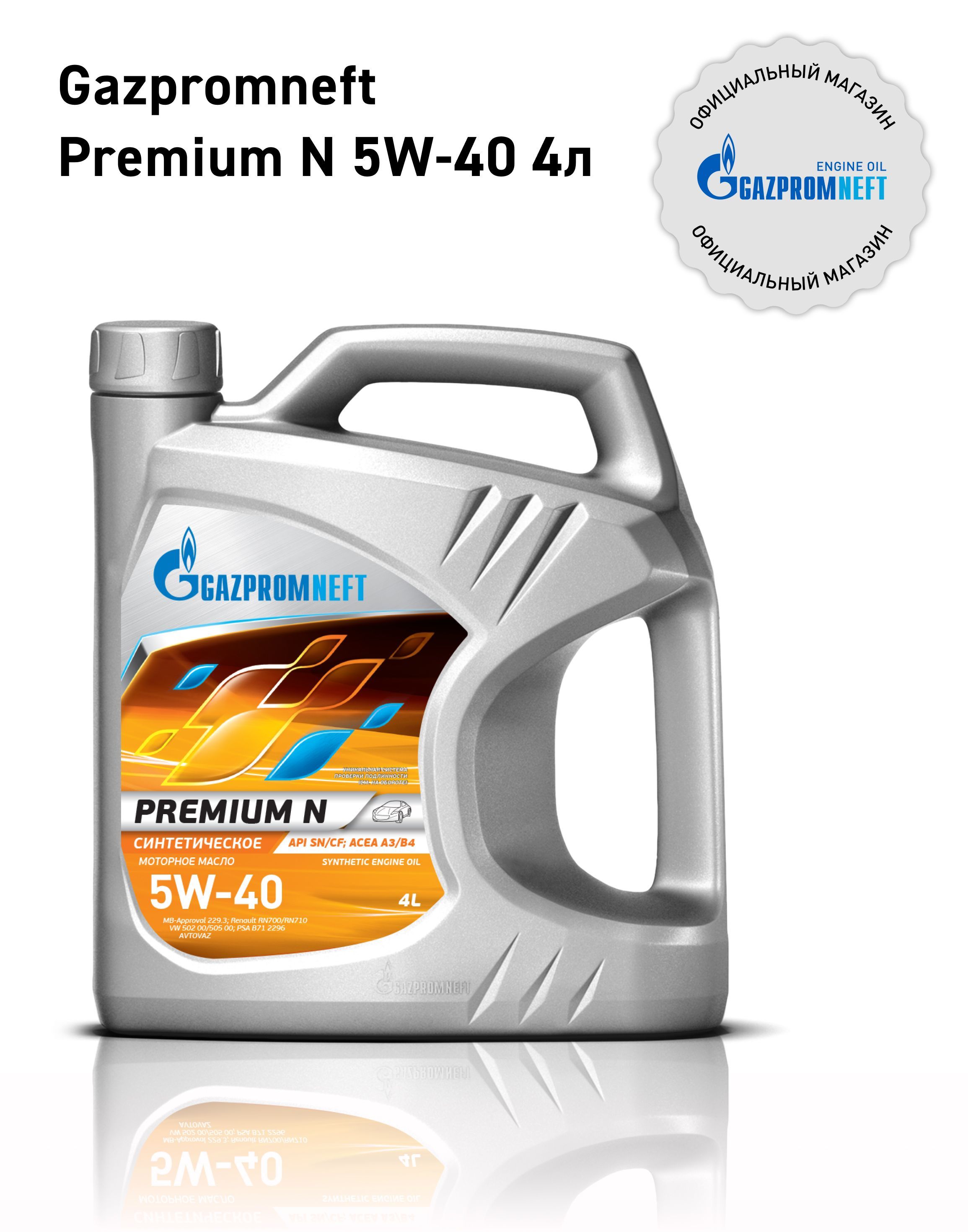 Gazpromneft premium 5W-40 Масло моторное, Синтетическое, 4 л