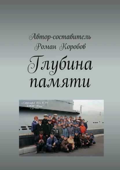 Коробов книги