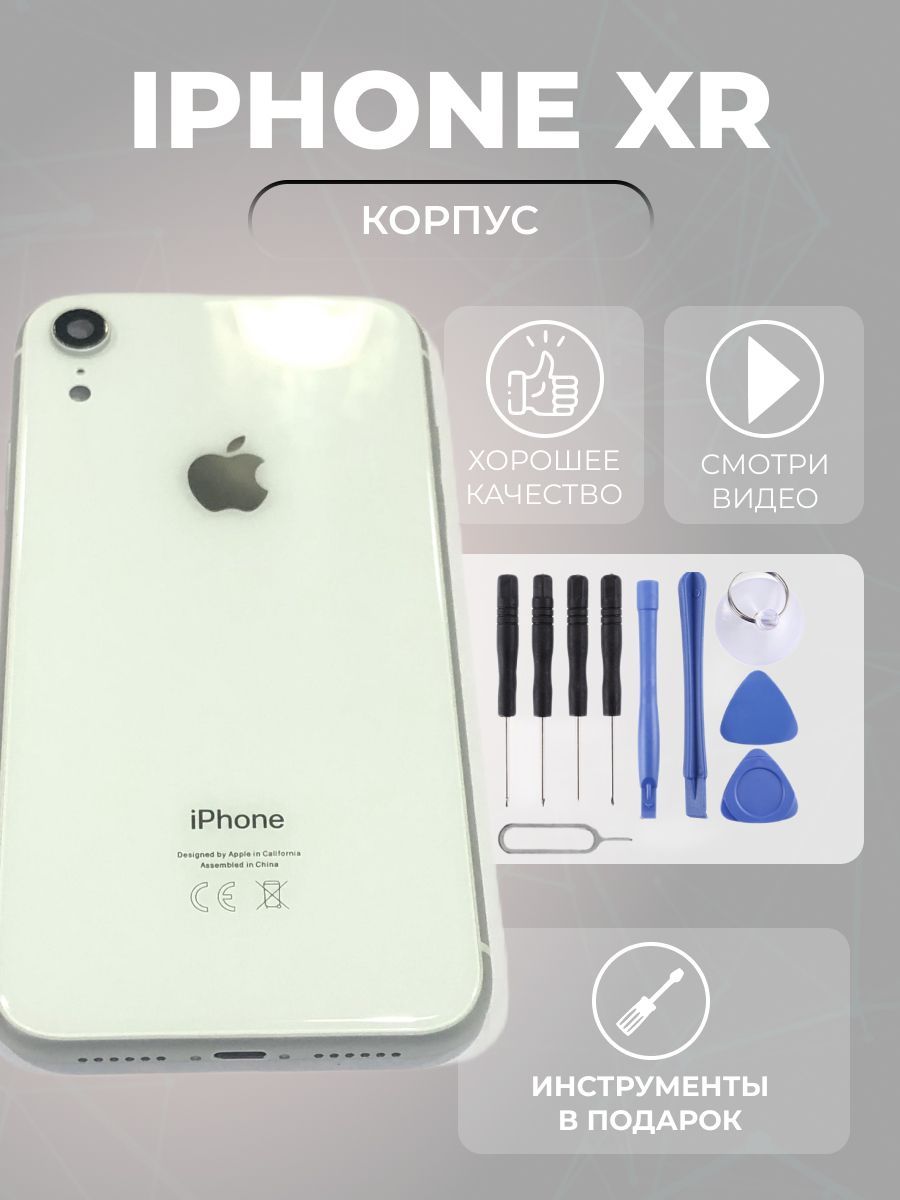 корпус крышка iPhone XR