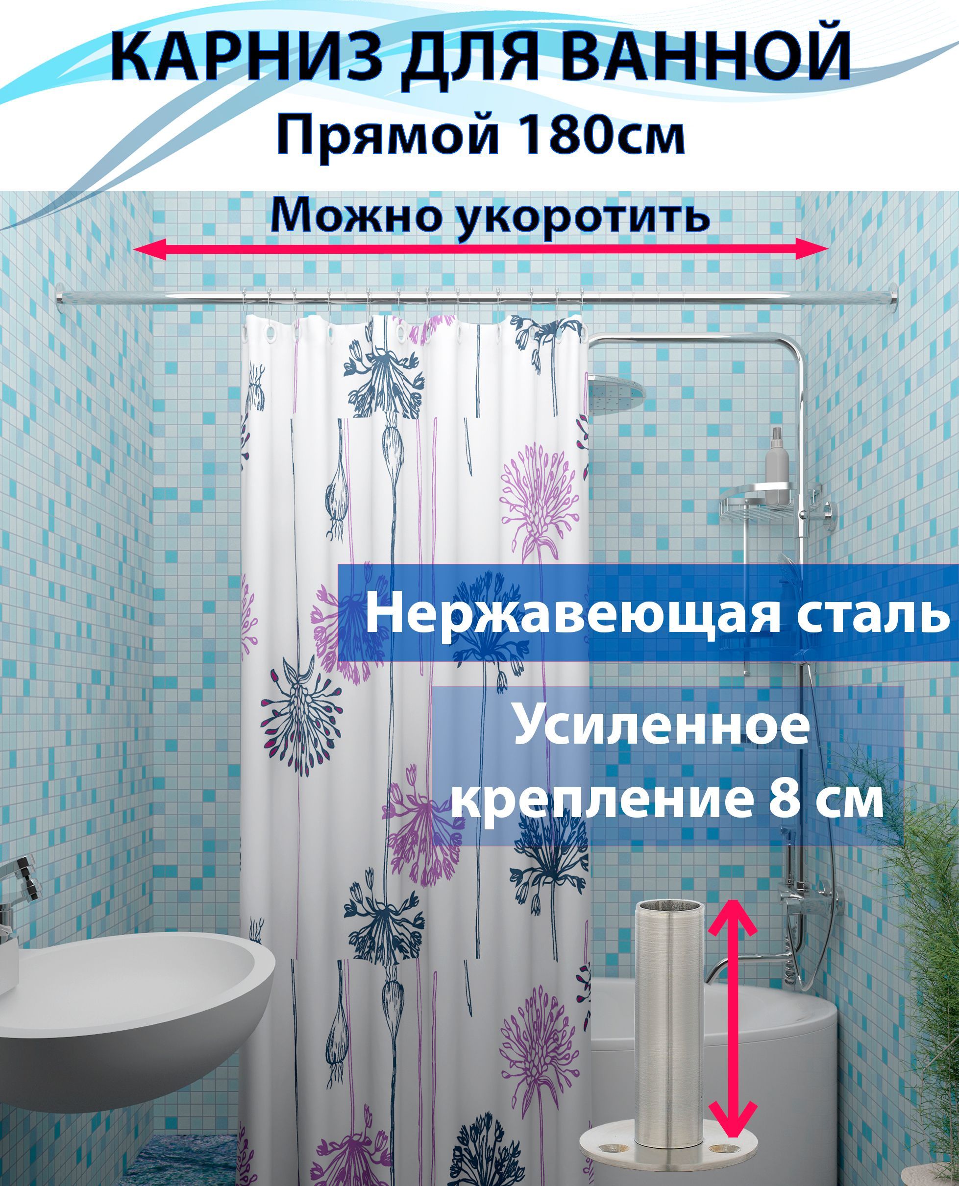 Как установить штангу в ванной, чтобы не было провисания? virtuoz-salon.ru