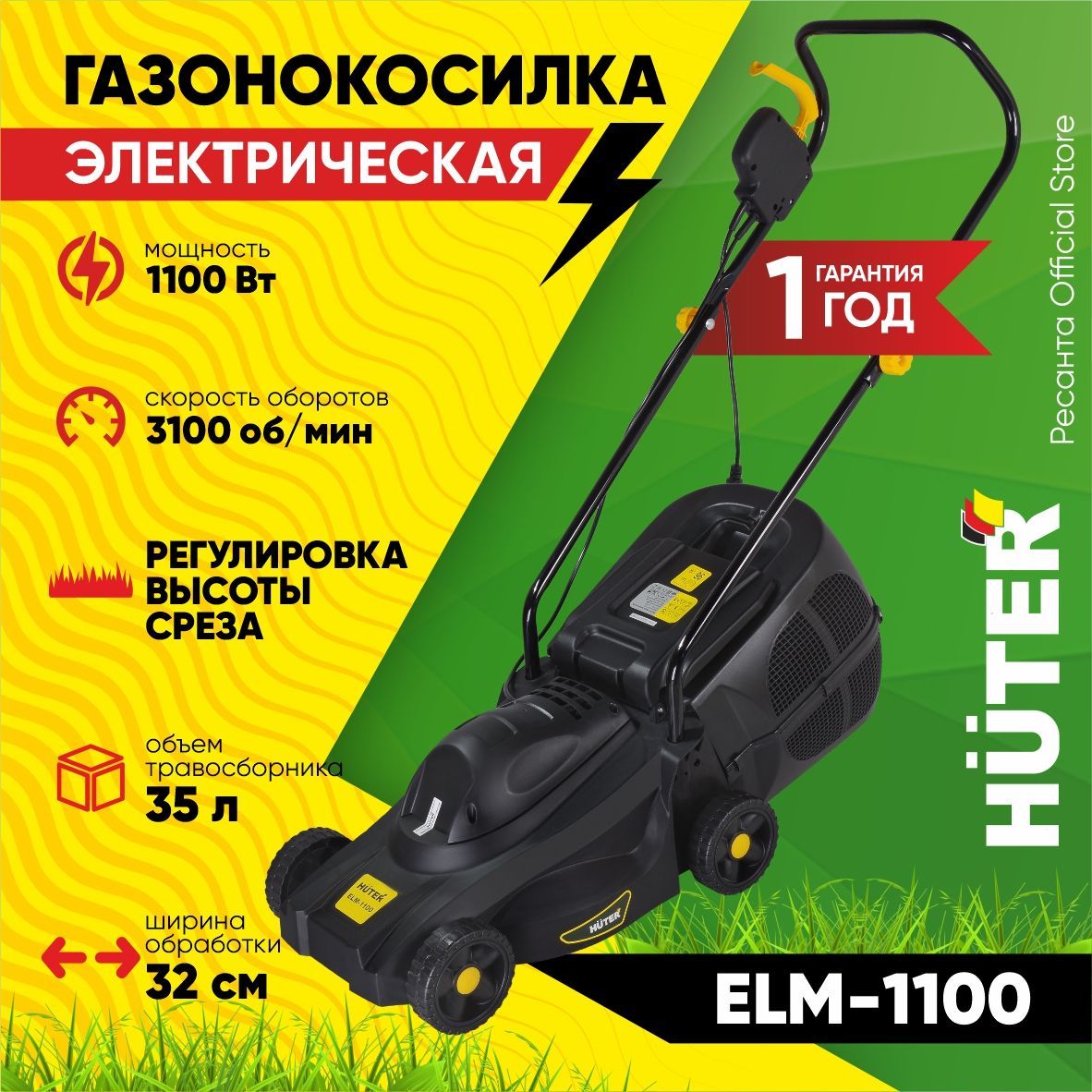 Huter elm 1100 электрическая схема