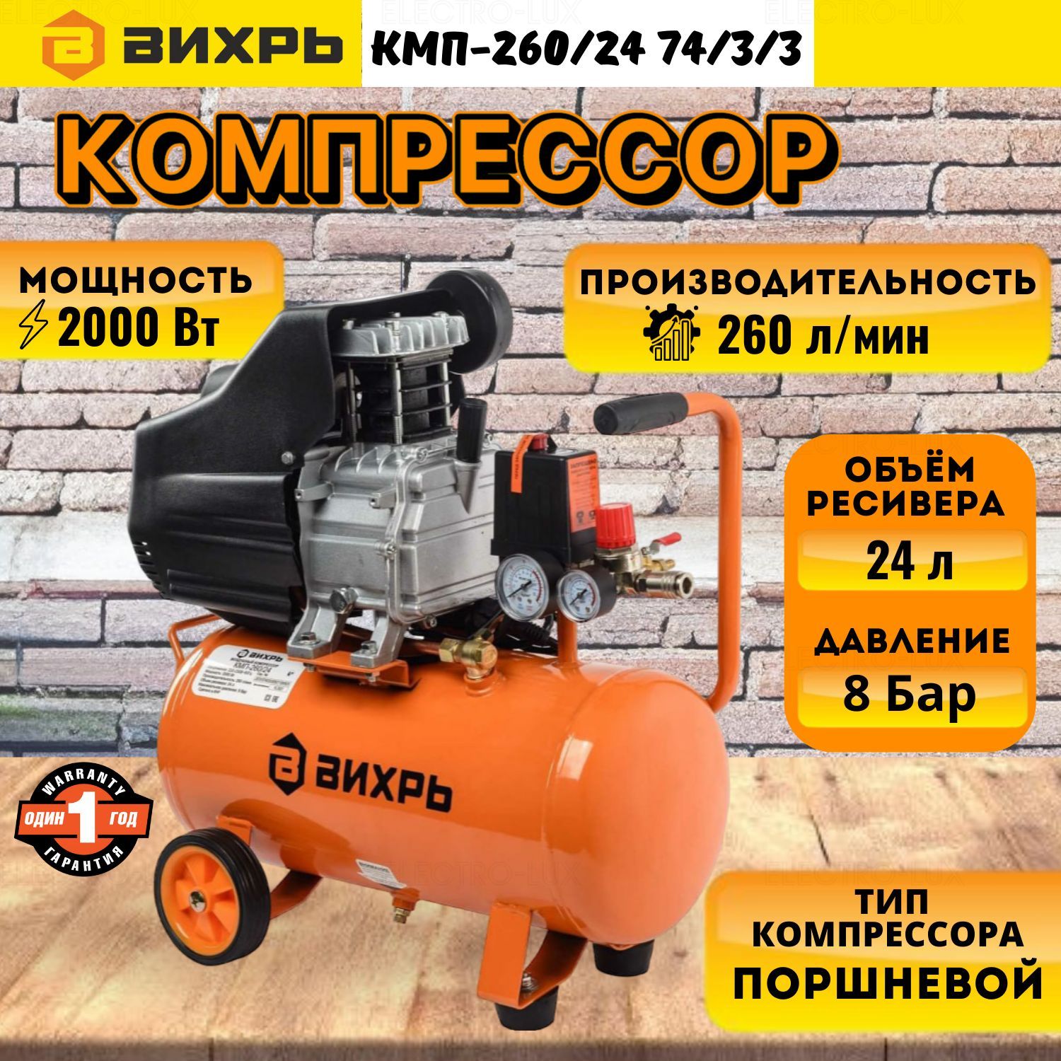 КМП-260/24. Компрессор Вихрь. Компрессор Вихрь в ДНС. Устройство компрессора Вихрь.