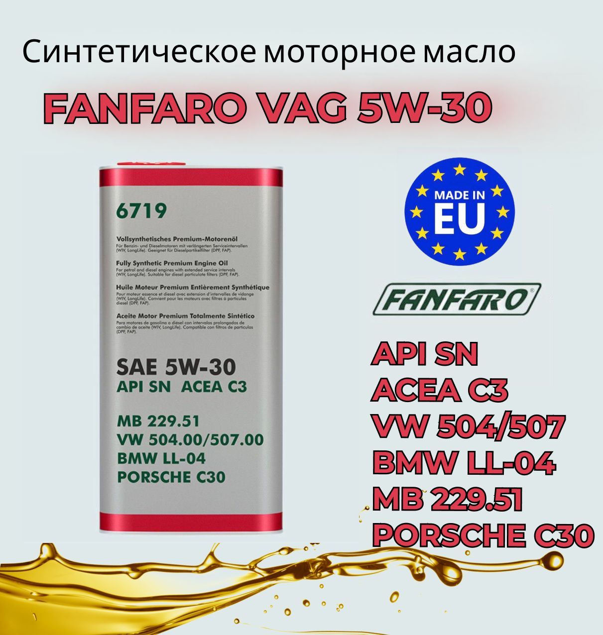 FANFARO 5W-30 Масло моторное, Синтетическое, 5 л