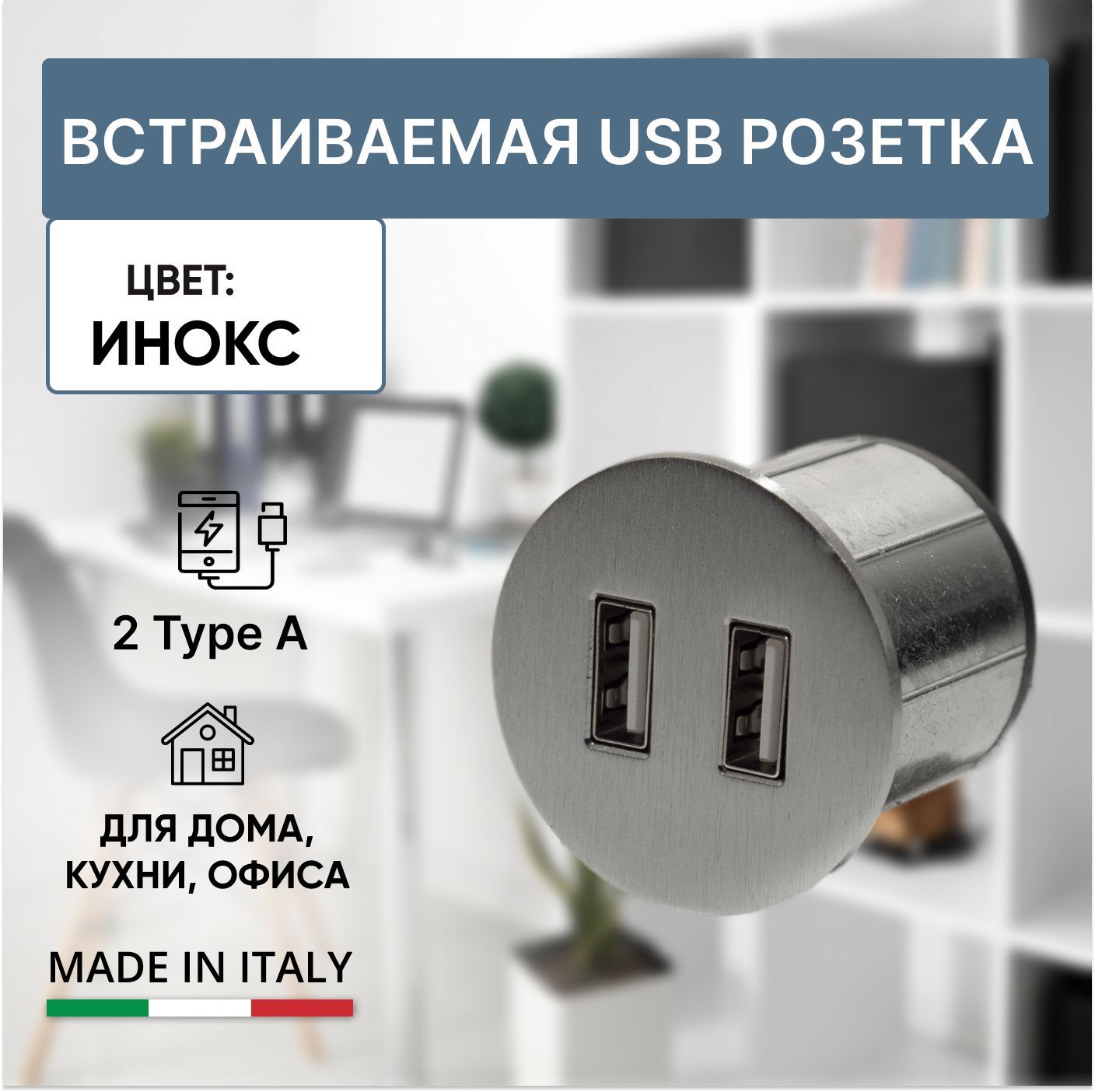 Usb розетка круглая в столешницу