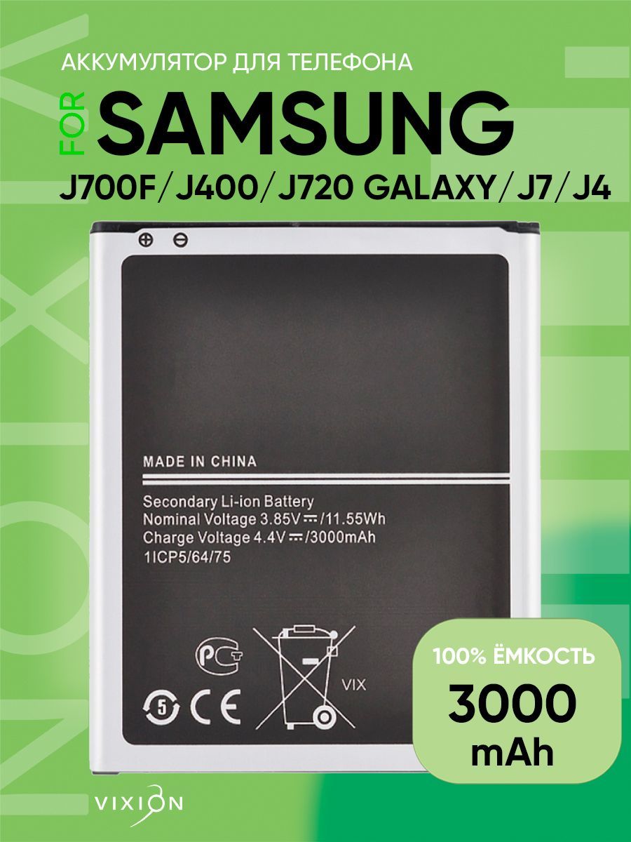 Аккумулятор для Samsung J700F/J701F/J400/J720 Galaxy J7/J7 Neo/J4 - купить  с доставкой по выгодным ценам в интернет-магазине OZON (922600938)