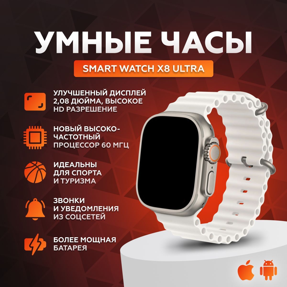 Умные смарт часы Smart Watch X8 ULTRA, фитнес браслет для спорта с  датчиками для мужчин и женщин, детей 49 мм, серебристые