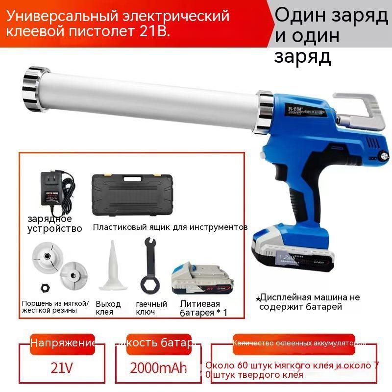 Пистолет для герметиков пневматический Аккумуляторный, Полузакрытый