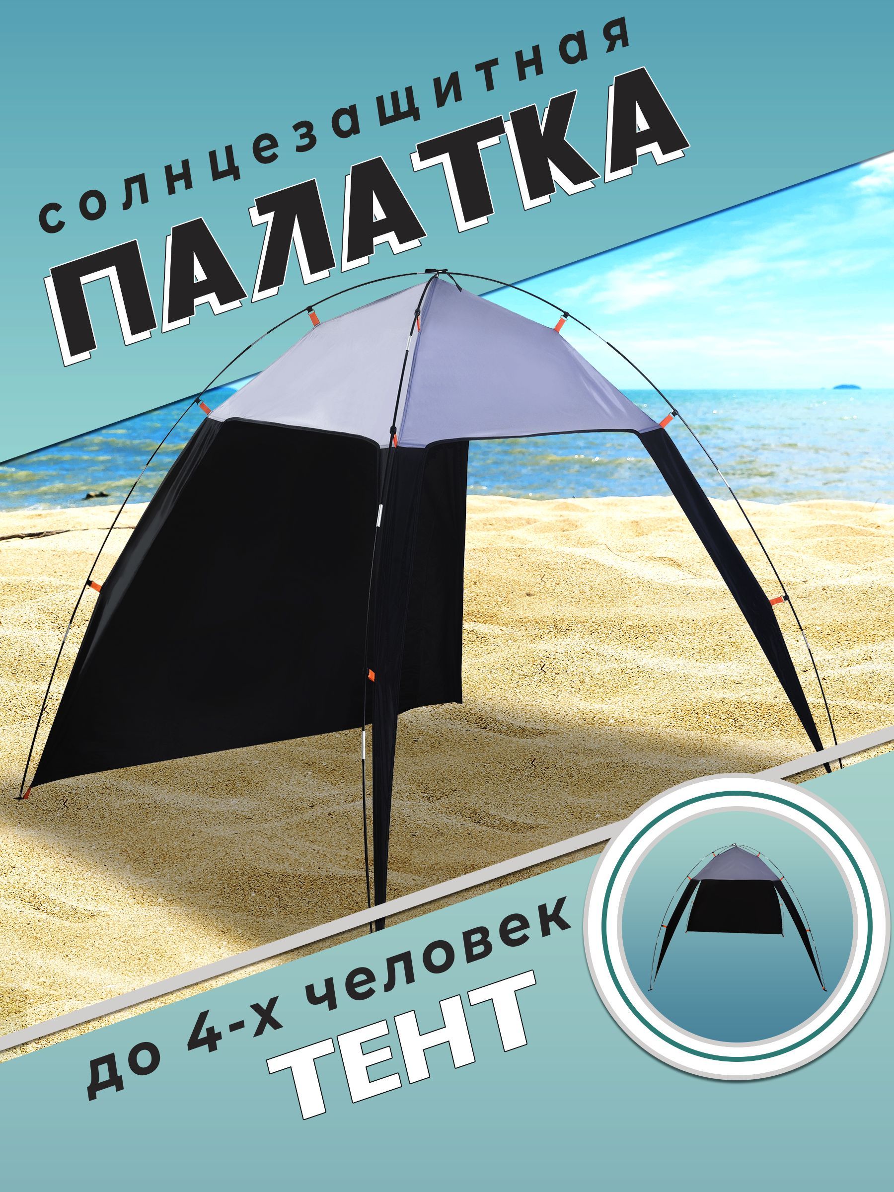 Туристические тенты и шатры купить по низкой цене в интернет-магазине OZON