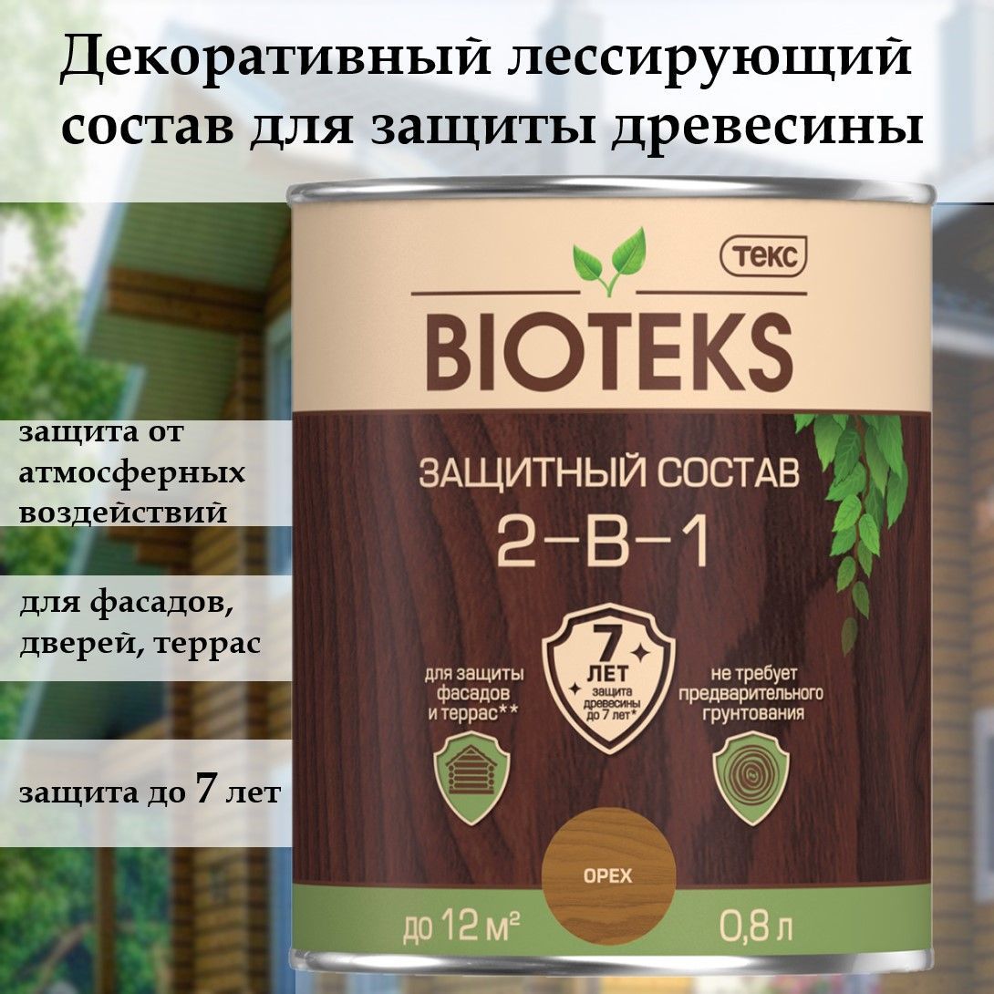 Биотекс защитный декоративный лессирующий состав для дерева 2 в 1 "Bioteks", для наружных работ, фасадов, террас, дверей, орех 0,8 л