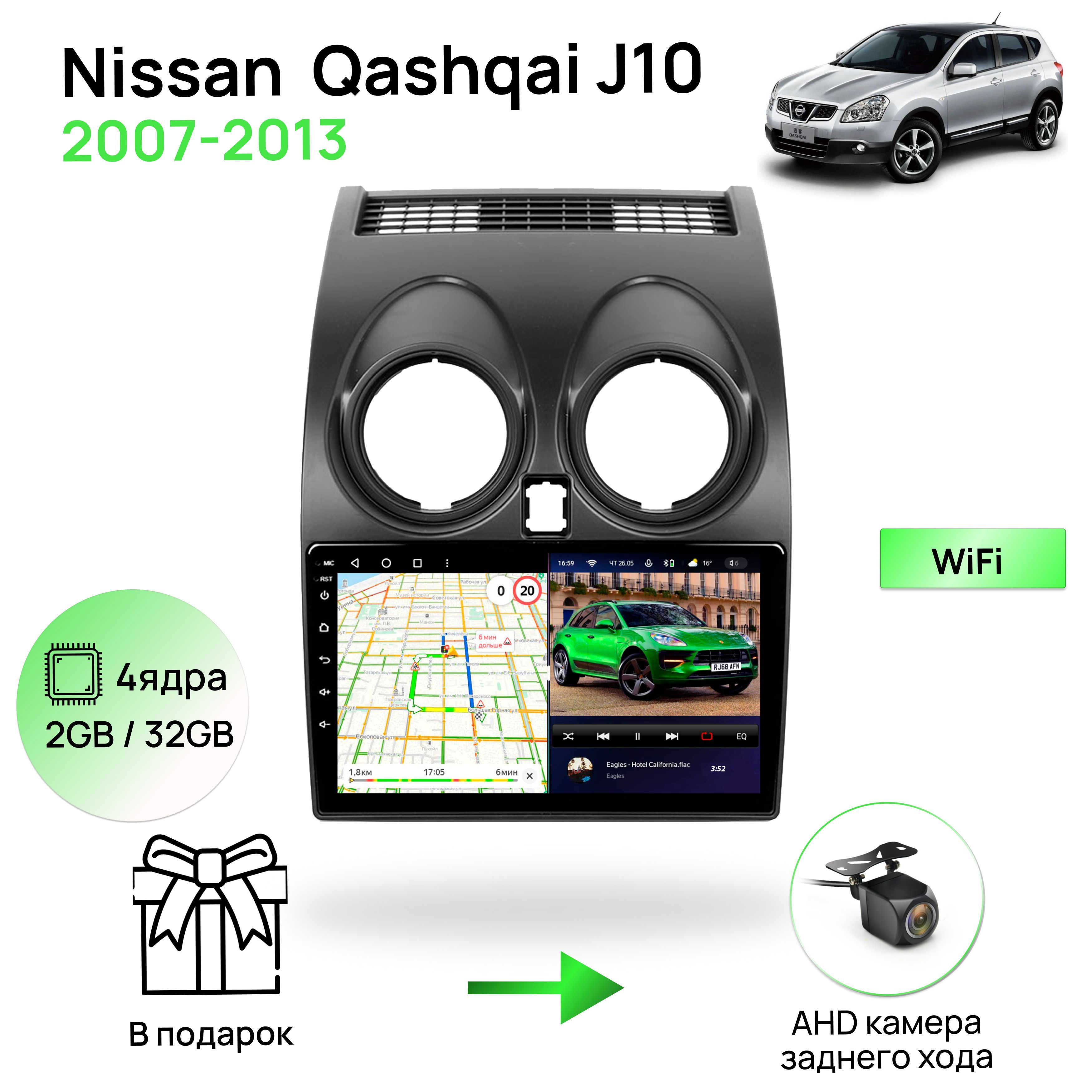 Антенный для Магнитолы Ниссан Кашкай – купить в интернет-магазине OZON ...