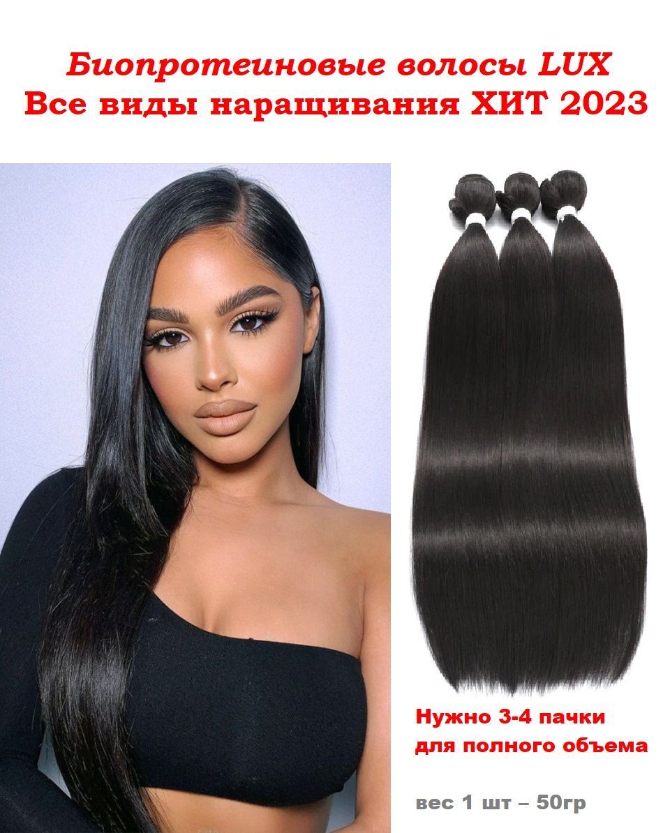 Как определить количество прядей для наращивания- нарастить волосы в Москве