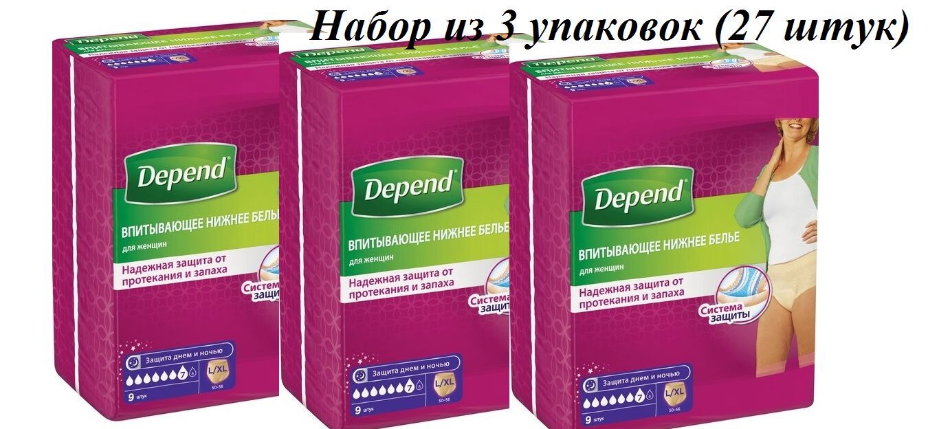 Впитывающий нижний для женщин