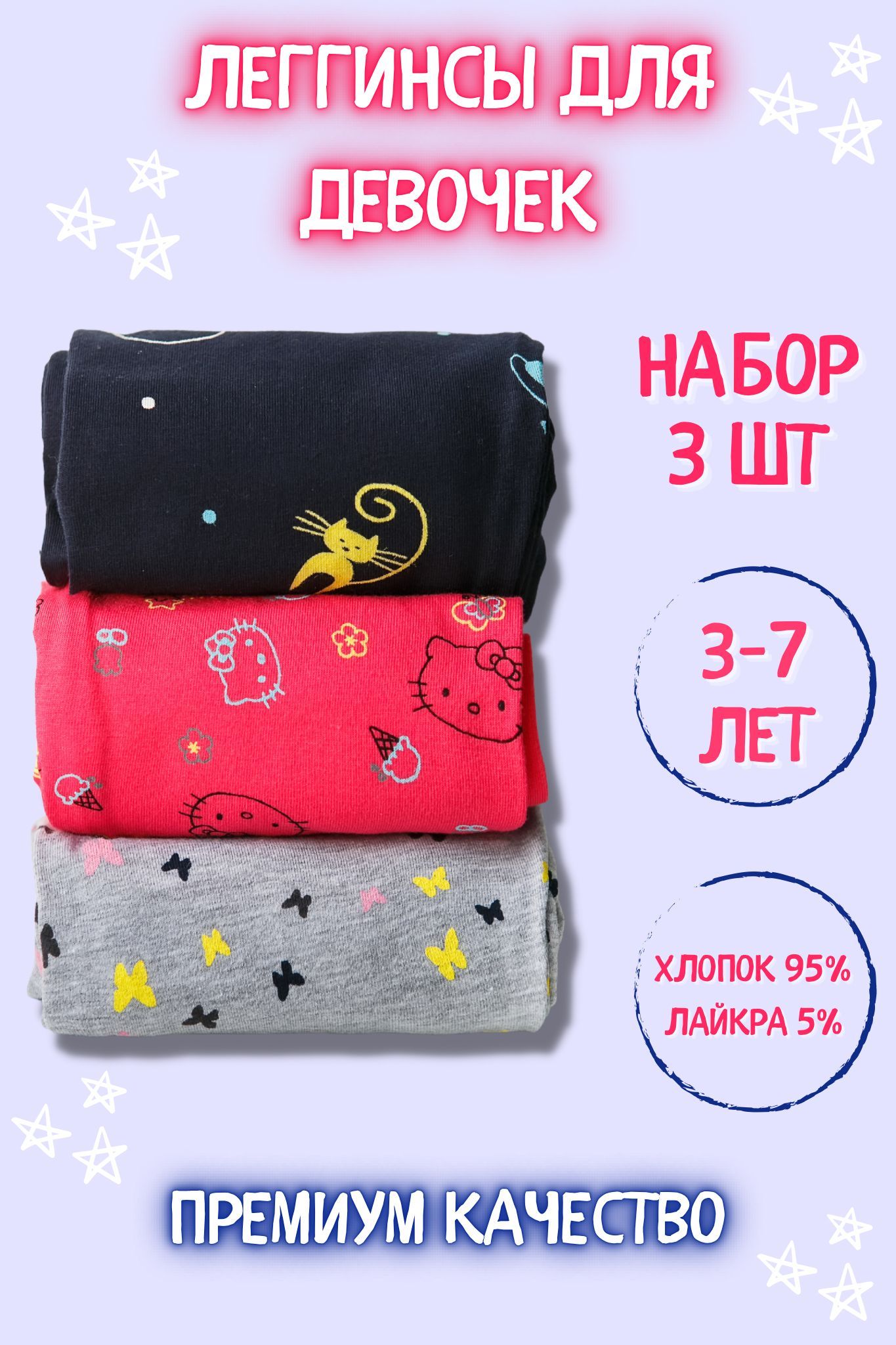 Легинсы DMBoutique...