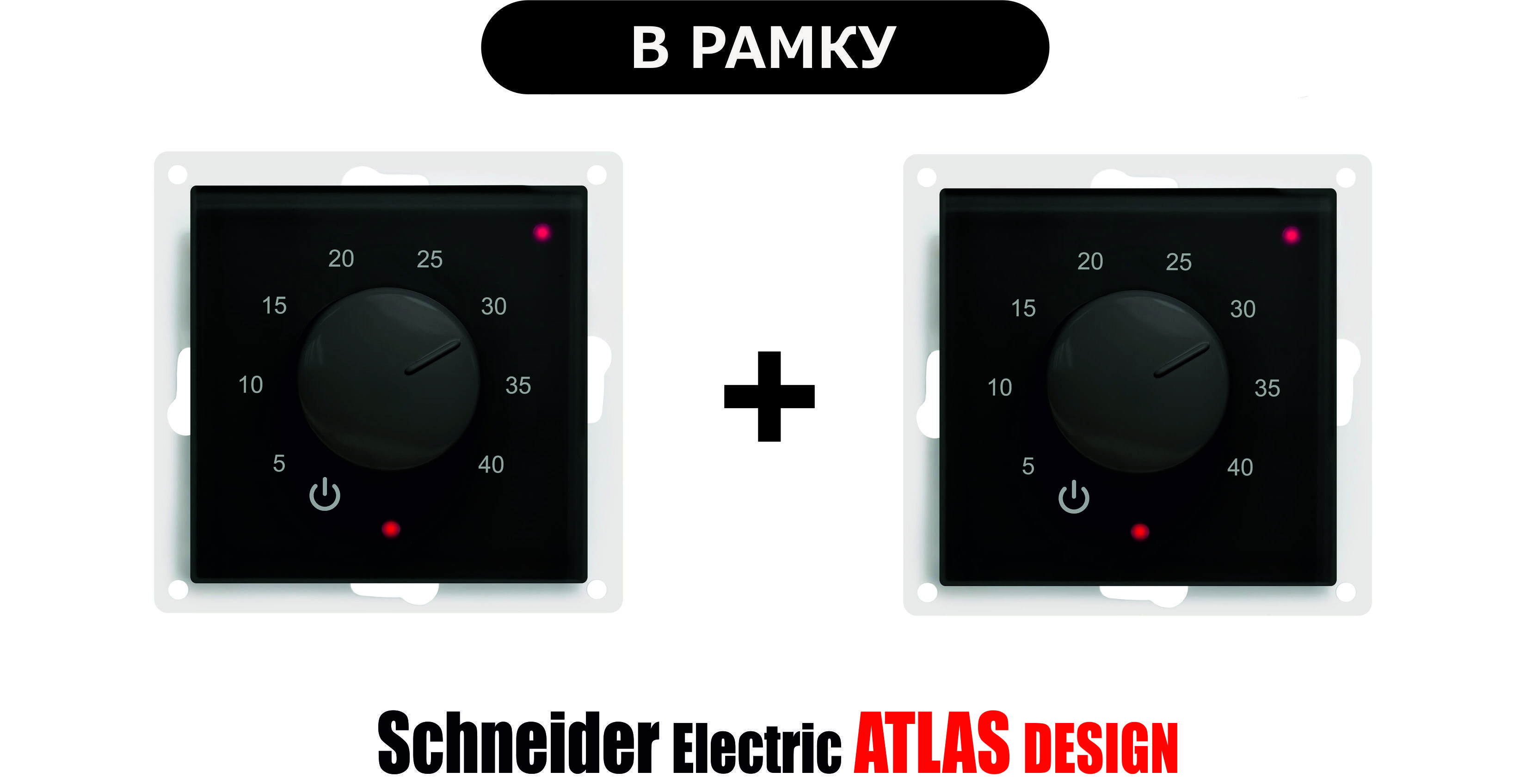 Терморегулятор/термостат ЭргоЛайт ТР-03 Атлас Дизайн в рамки Schneider Electric Atlas Design Для теплого пола, черный