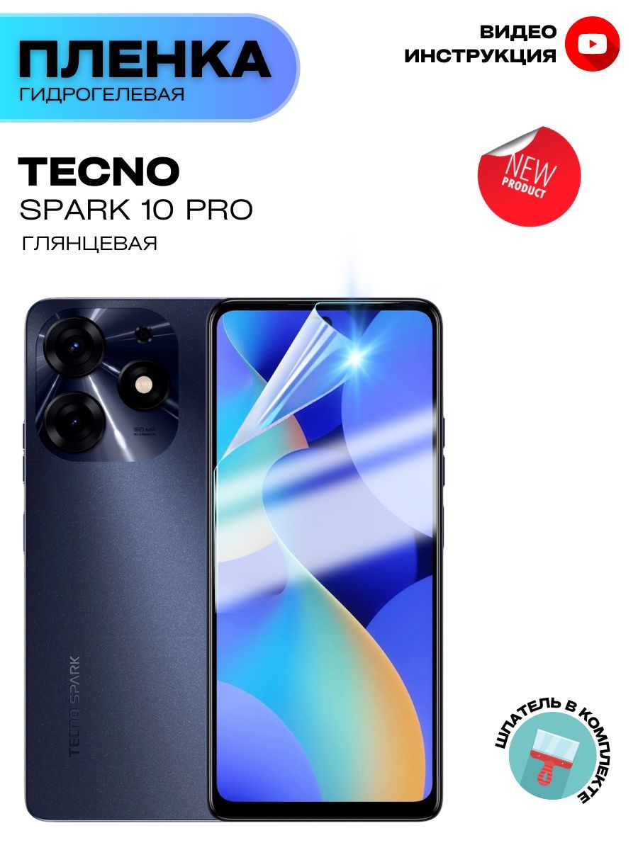 Spark 10 pro отзывы