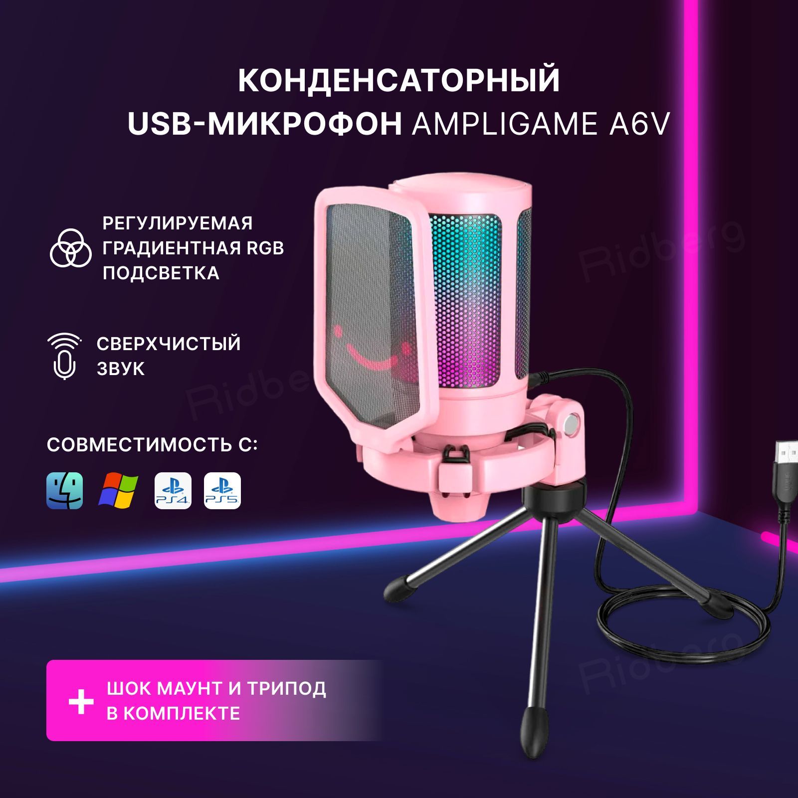 Микрофон fifine a6v драйвера. Микрофон fifine a6v драйвера