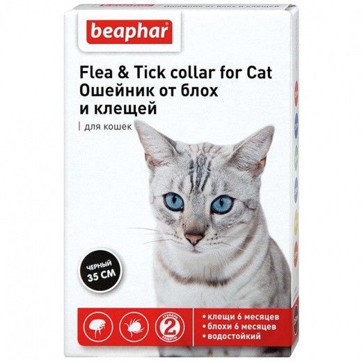 Препараты от клещей и блох для животных Beaphar (Беафар) – купить на ...