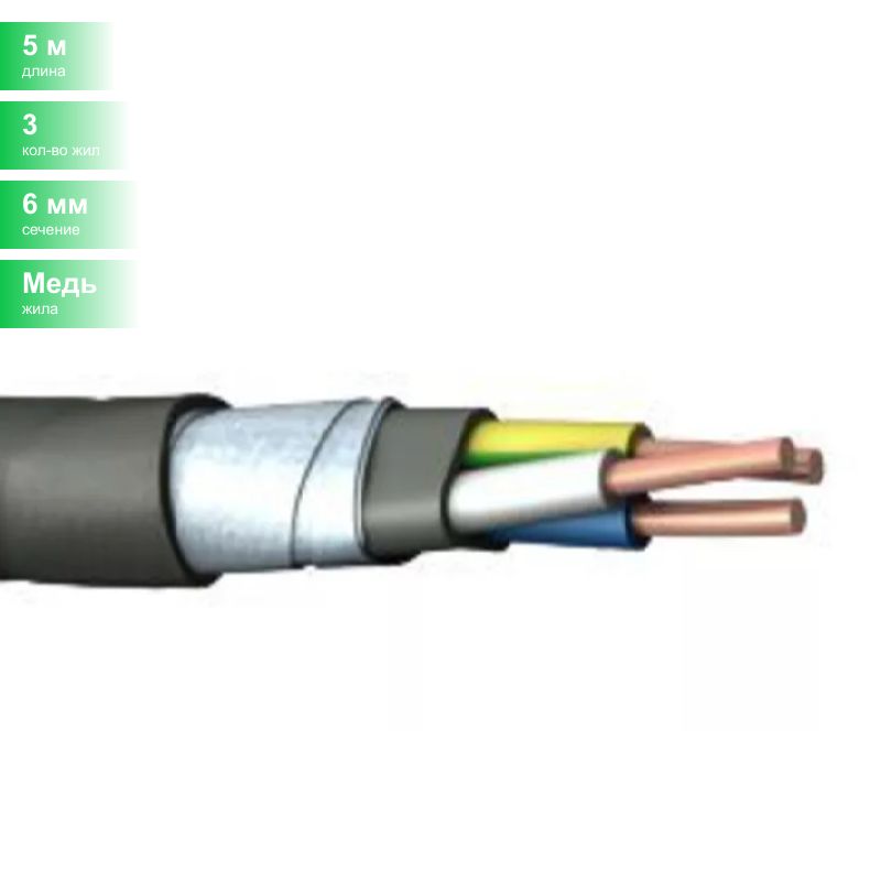 Кабель Бронированный Медный 4х10 Цена