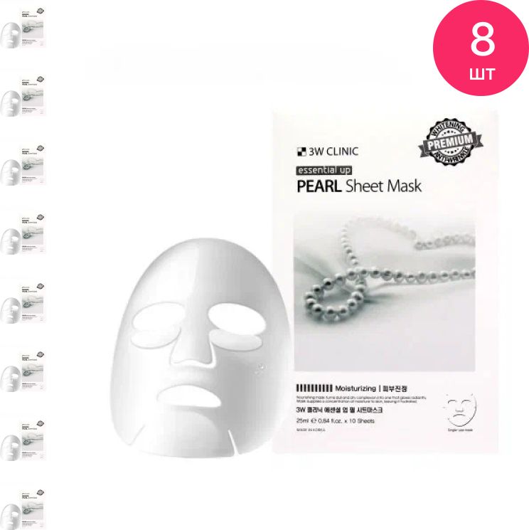 Essential up. 3w clinic маска тканевая с экстрактом жемчуга essential up pearl sheet mask, 25ml. 3w clinic маска тканевая с экстрактом муцина улитки essential up snail sheet mask, 25ml.
