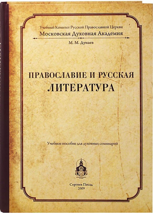 Книги Духовные Православные Купить