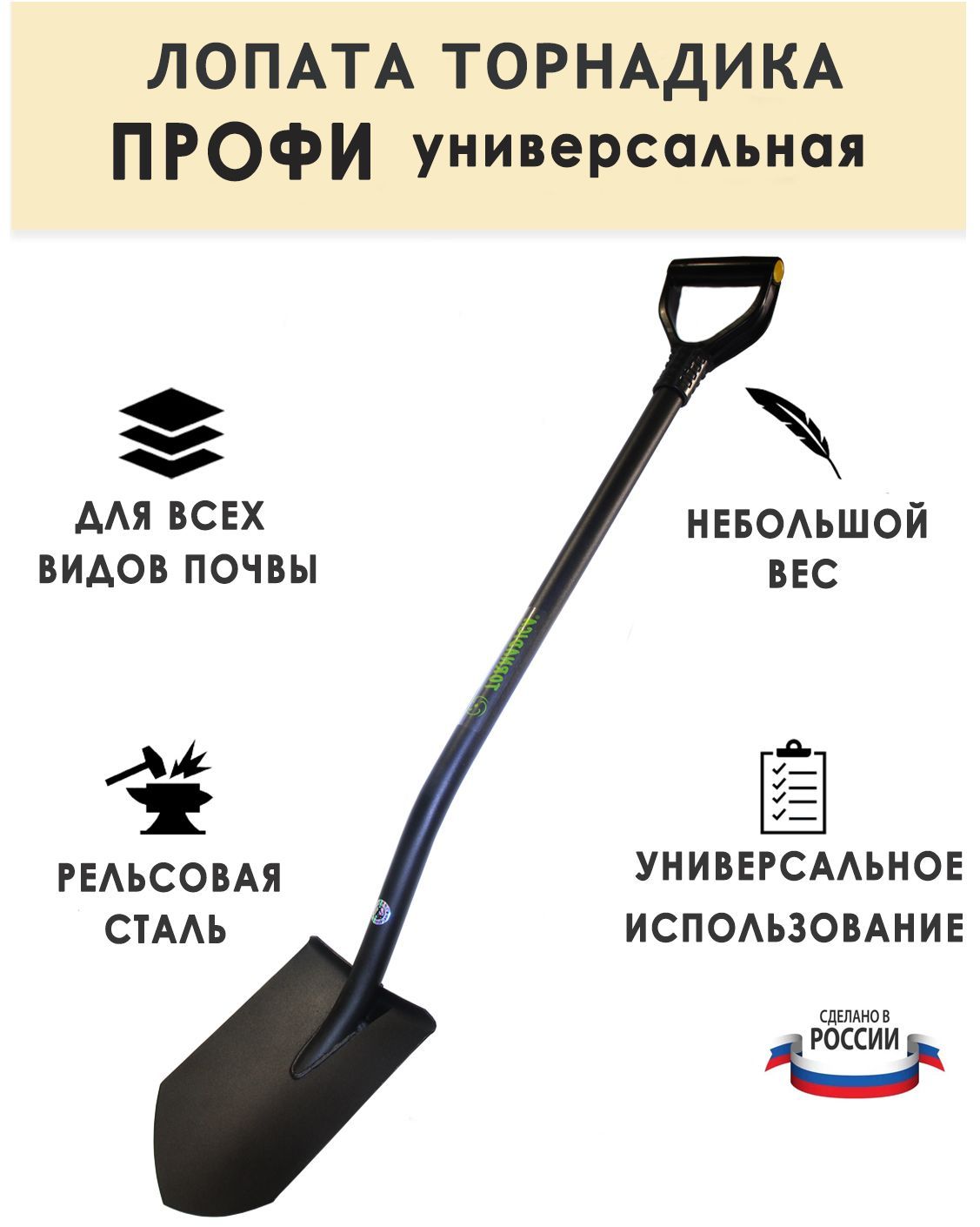 Купить лопату для копки картофеля в интернет магазине Москвы и Санкт-Петербурга