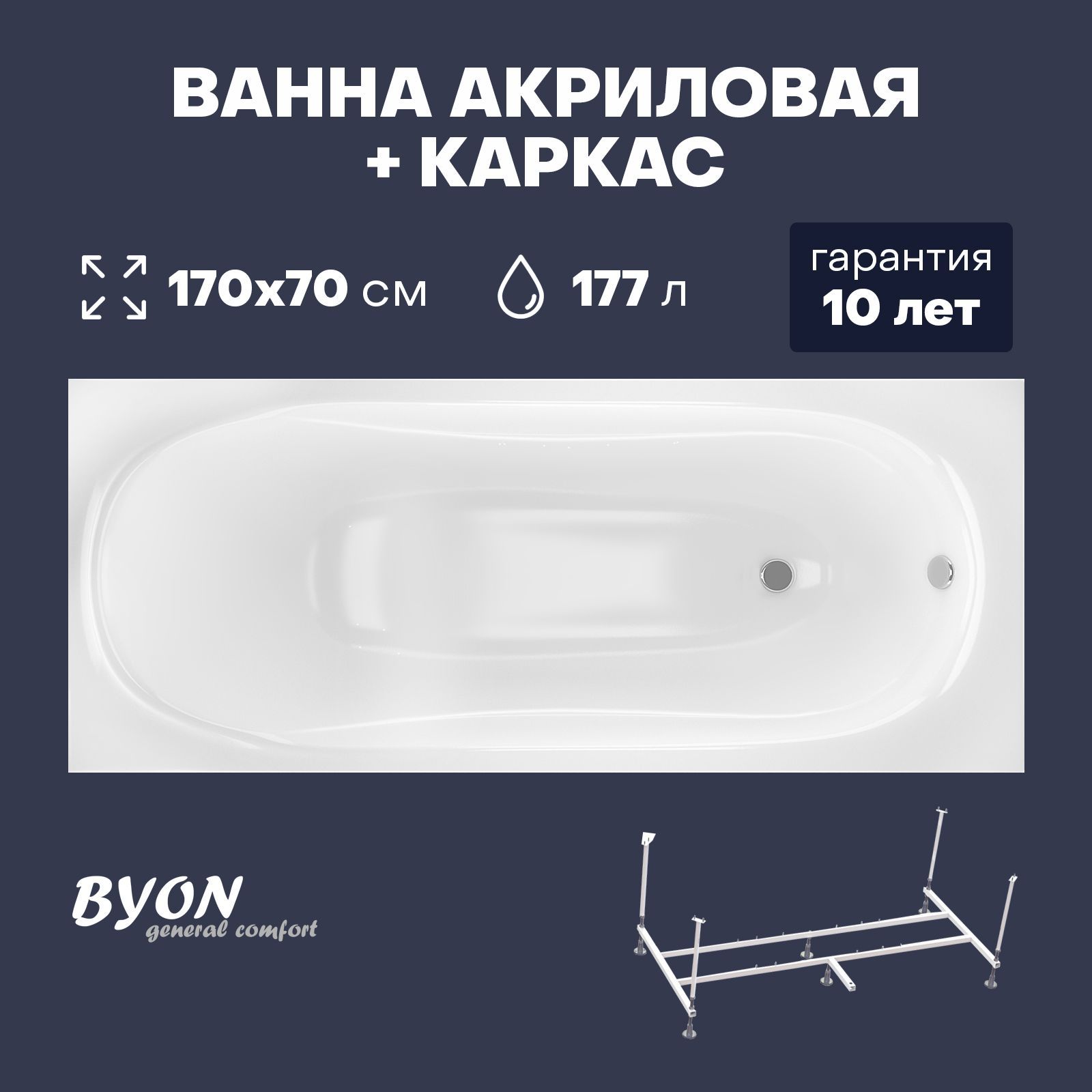 Где Купить Ванну Отзывы