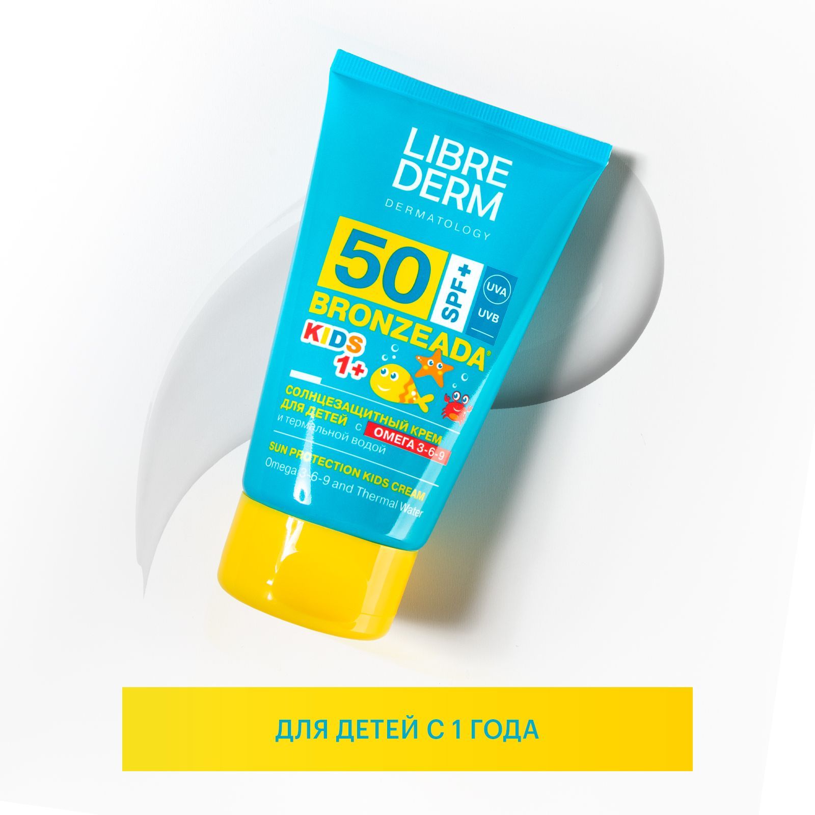 LIBREDERM BRONZEADA/ БРОНЗИАДА Солнцезащитный крем для детей SPF50+ с Омега 3-6-9 и термальной водой 150 мл