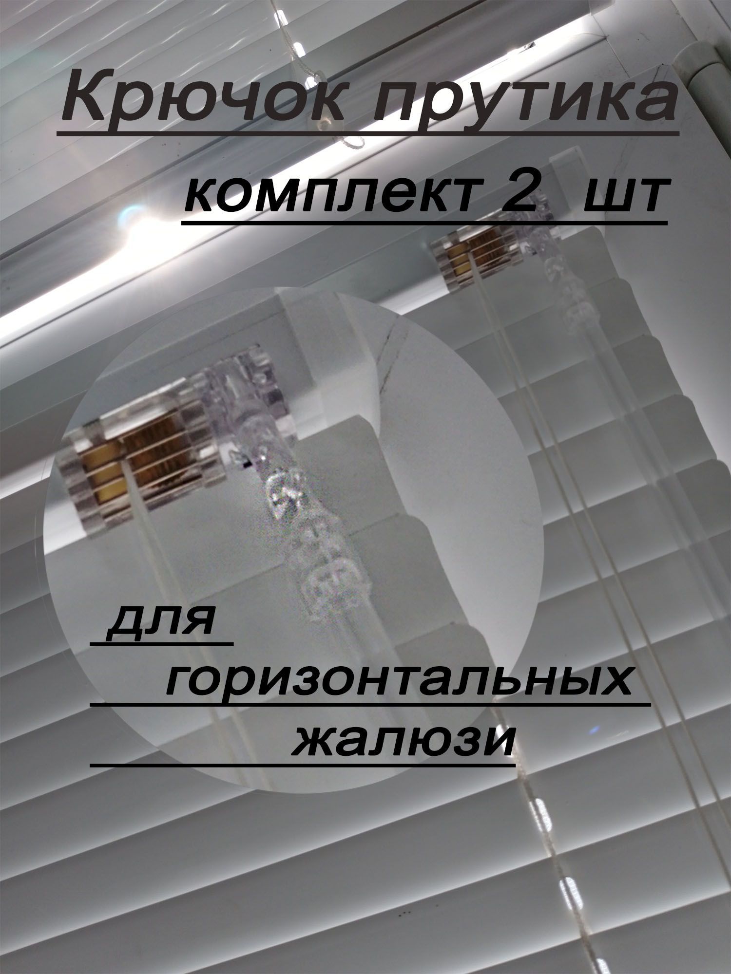 Недорогие жалюзи купить на OZON по низкой цене