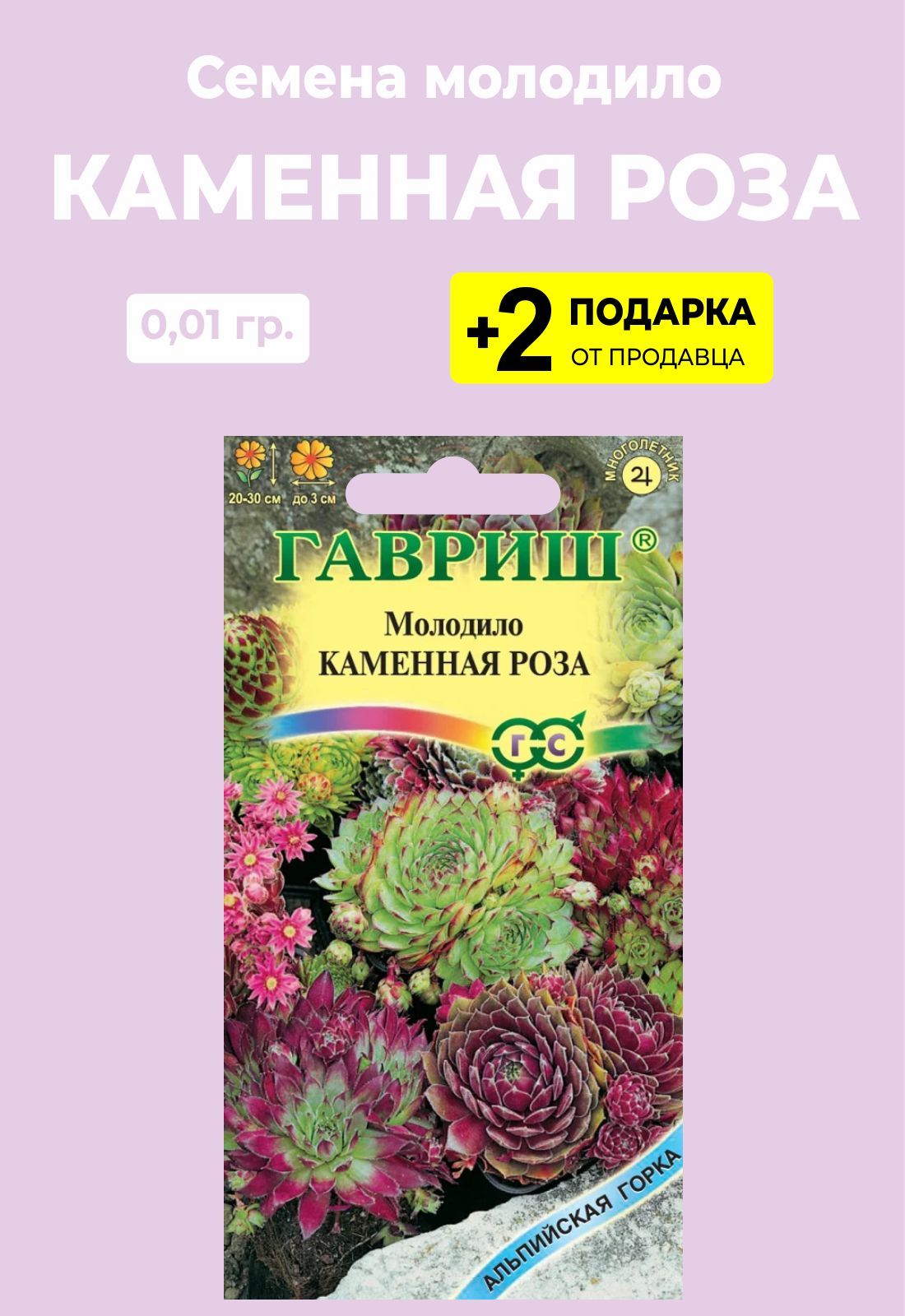 Семена Роз Купить Многолетние