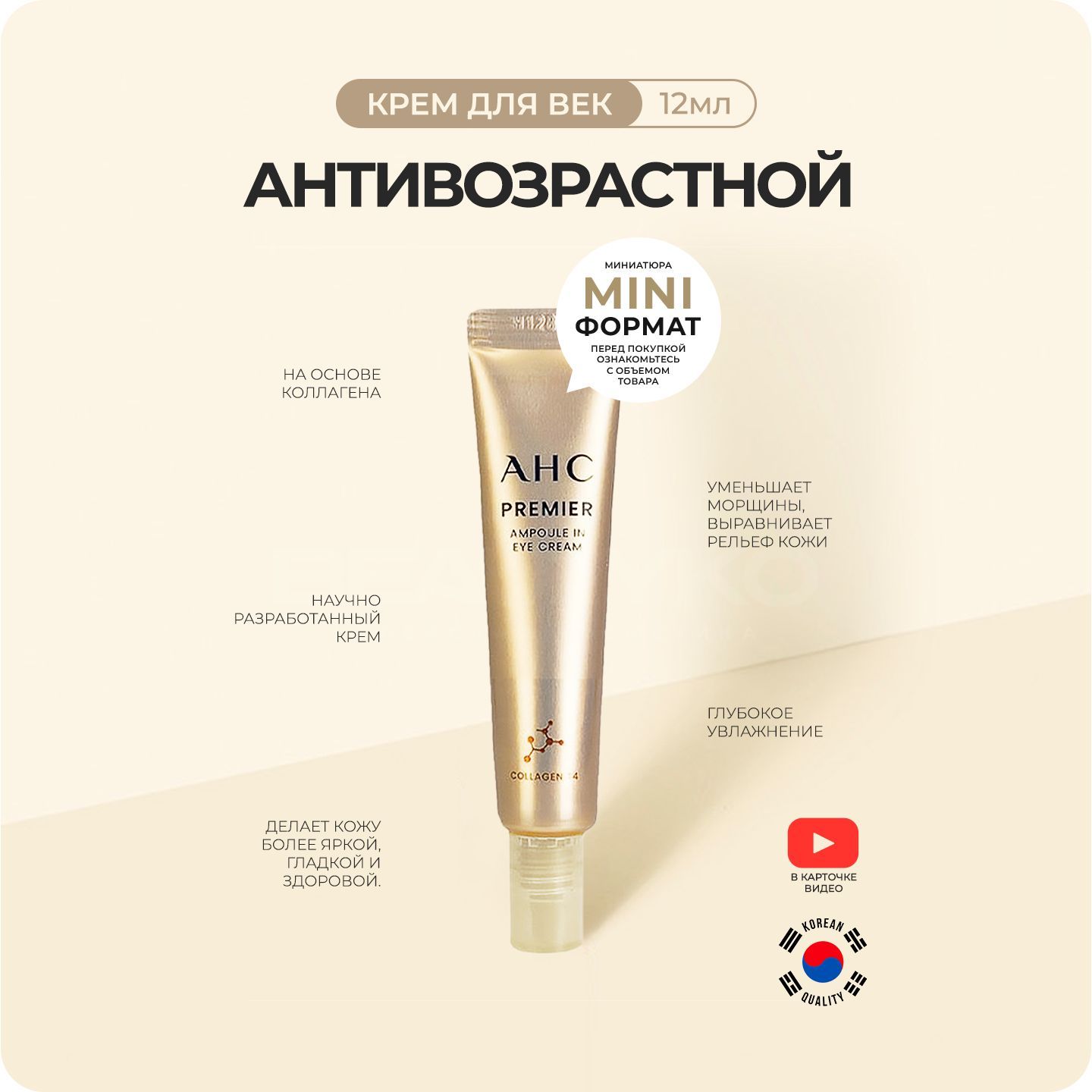 Ahc premier ampoule in eye cream. Ahc premier ampoule in eye cream. Ahc premier ampoule in eye cream. Ahc premier ampoule in eye cream. Ahc premier ampoule in eye cream.