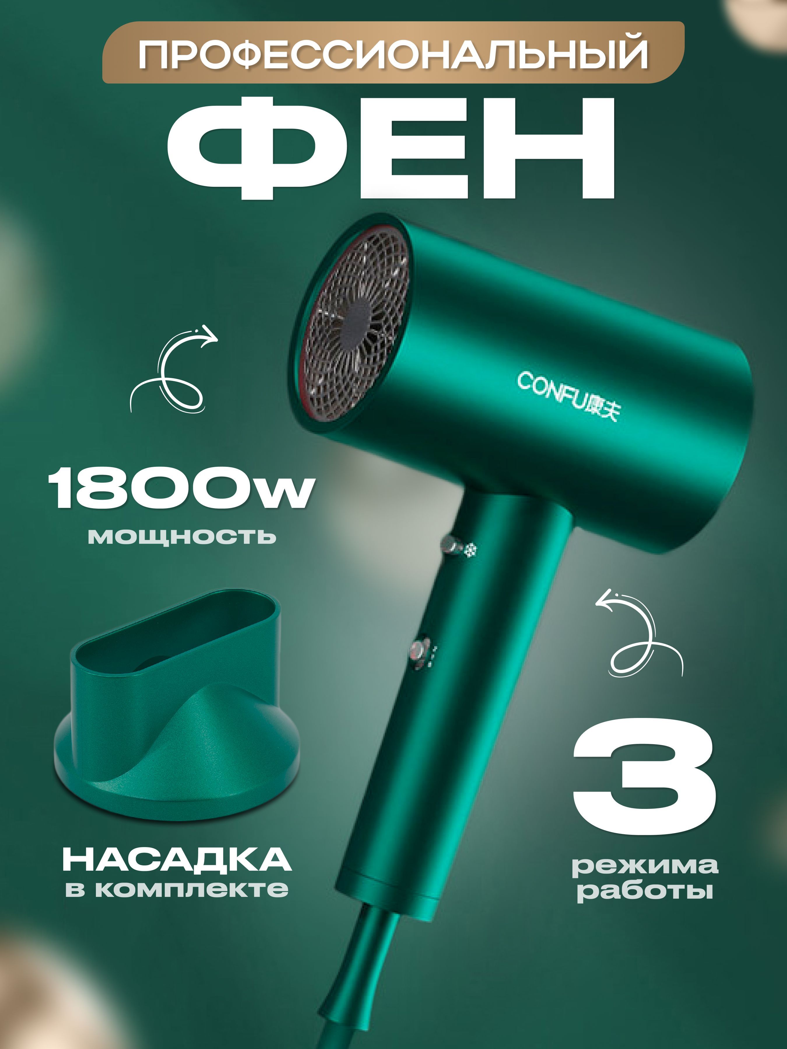 Multi delight. Dyson стайлер. Советский фен