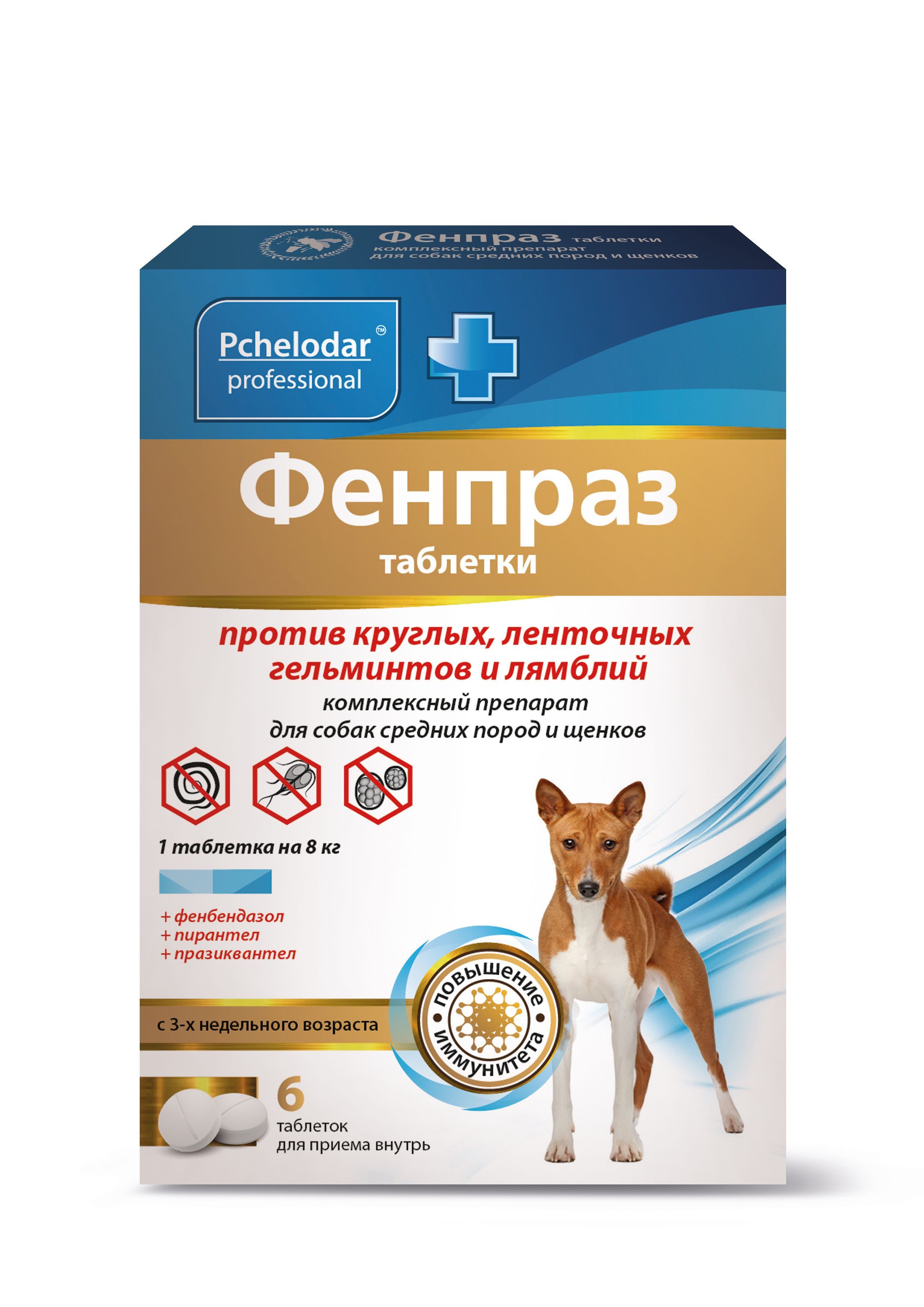ФенбендазолдляСобак
