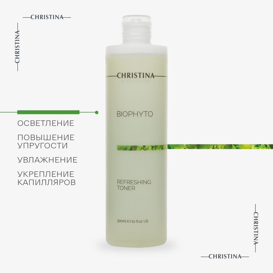 Christina Bio Phyto Refreshing Toner Освежающий тоник для лица 300 мл.