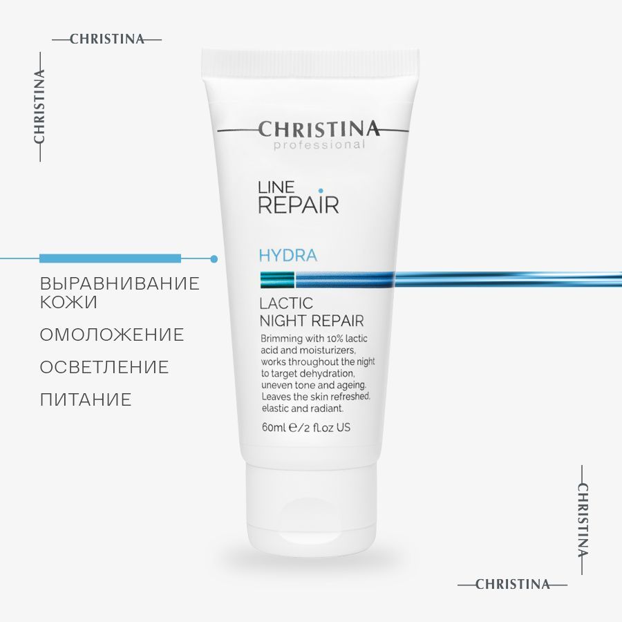 Christina spf 50. Bioline acid Cream PH умывание. Christina line Repair Fix antioxidant assist SPF 50.