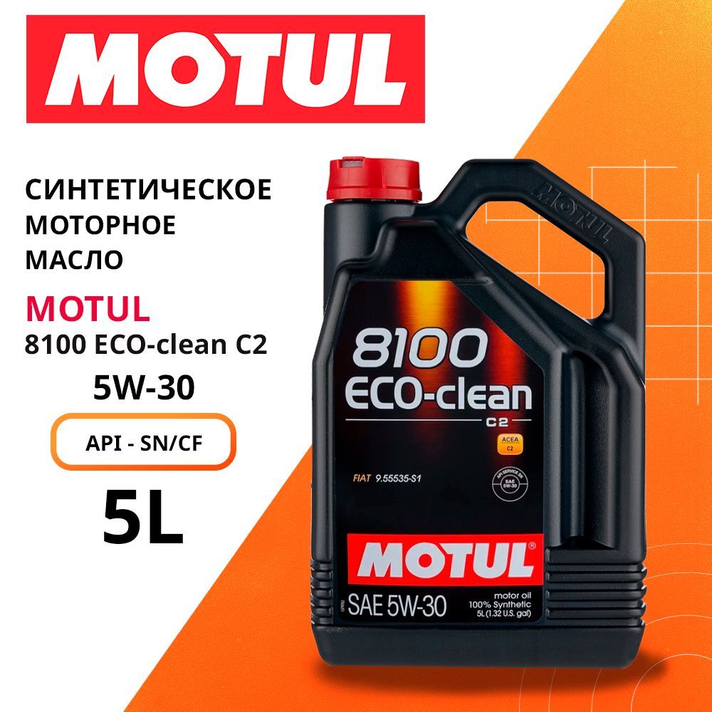 Моторное масло motul 5w30 8100