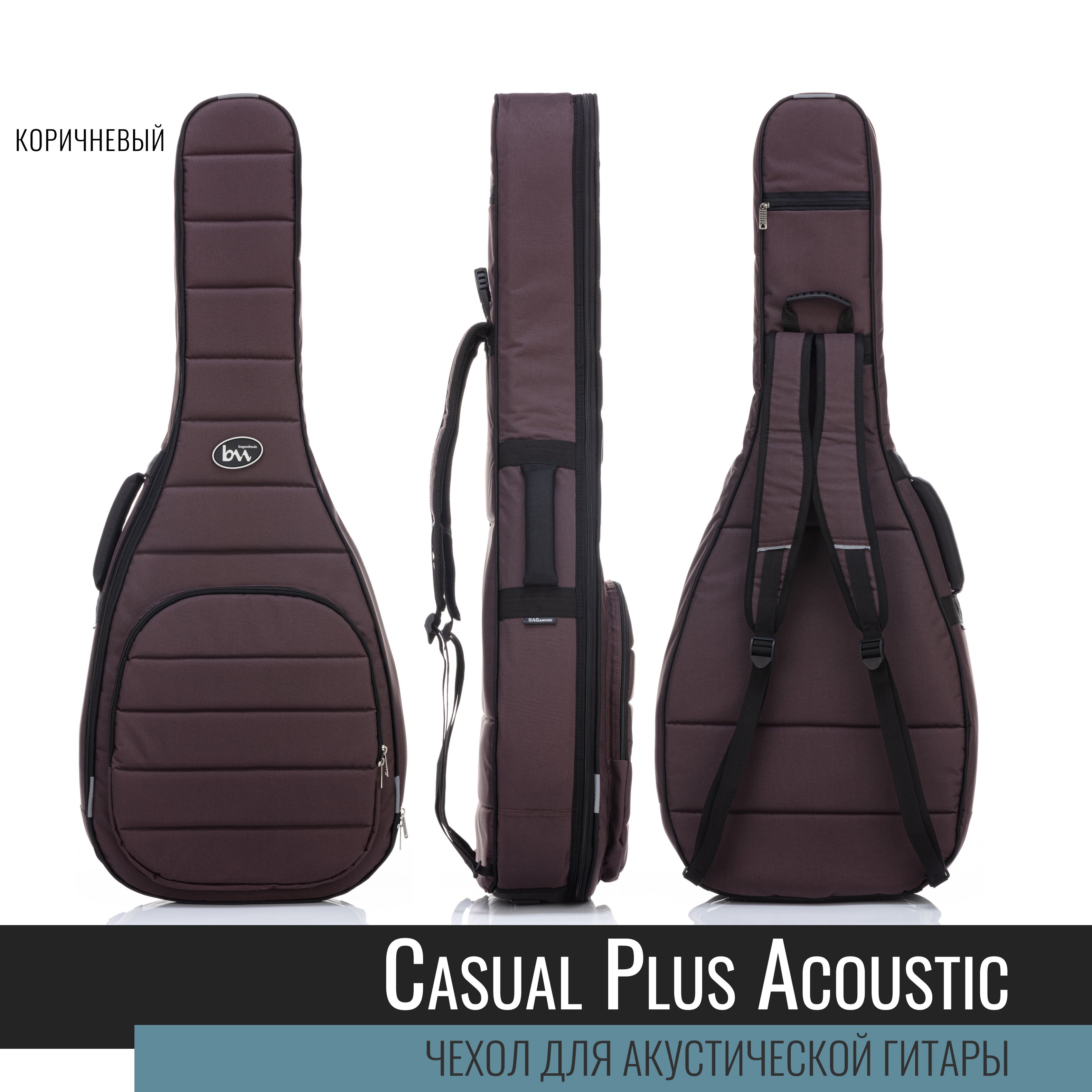 Чехол для акустической гитары BAG&music Acoustic Casual Plus (коричневый)