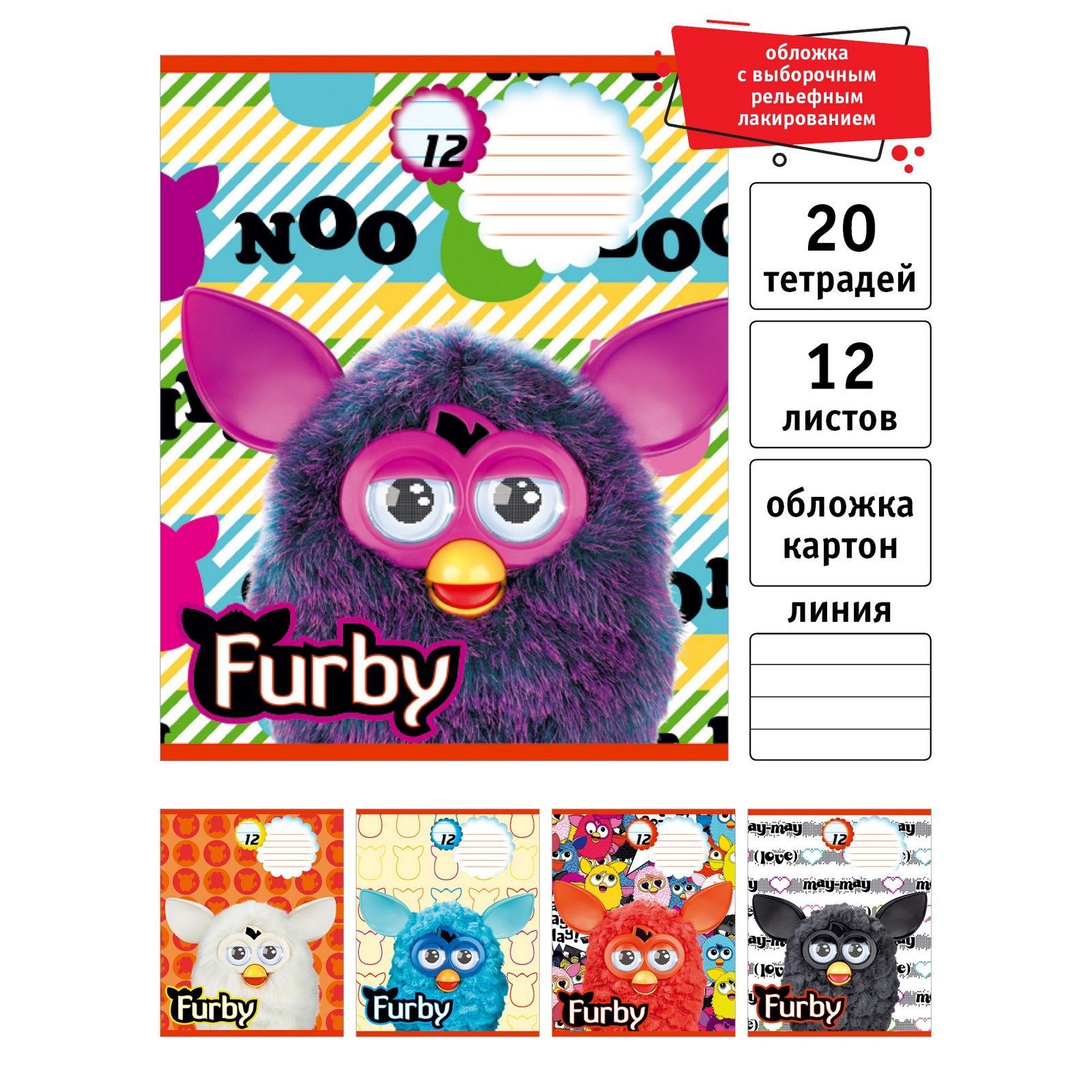 Ферби (Furby)