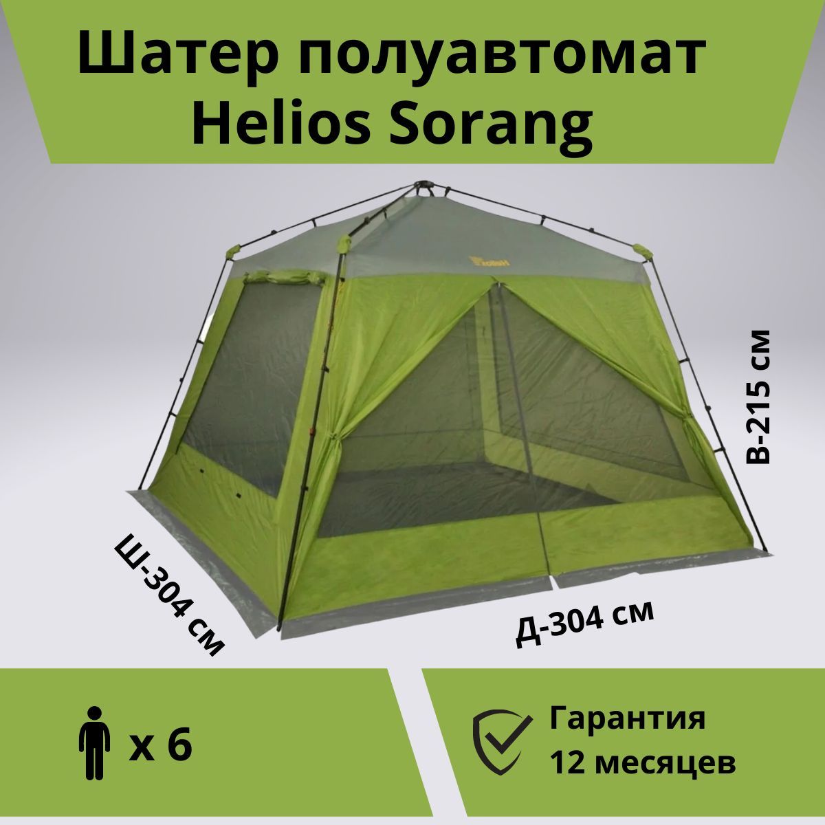 Палатки Helios (Гелиос) – купить палатку туристическую на OZON по ...