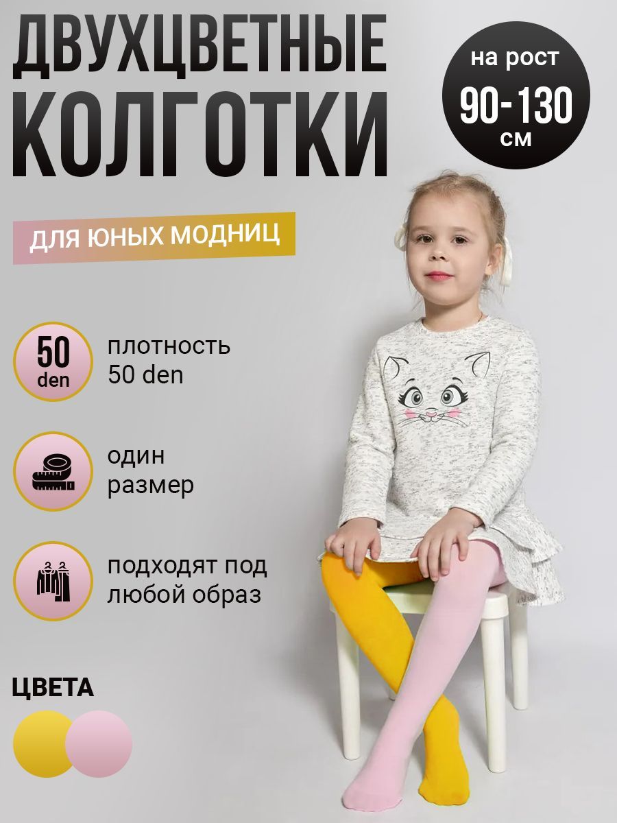 ДЕТИ МОДЕЛИ kolgotki 