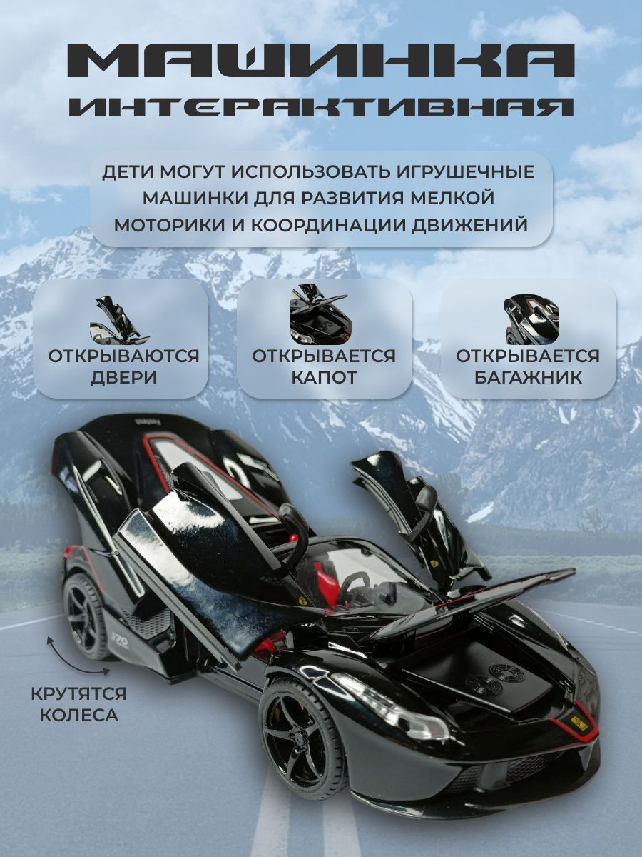 Модель автомобиля Bburago LAFERRARI APERTA коллекционная металлическая  игрушка масштаб 1:24 черный - купить с доставкой по выгодным ценам в  интернет-магазине OZON (900078876)