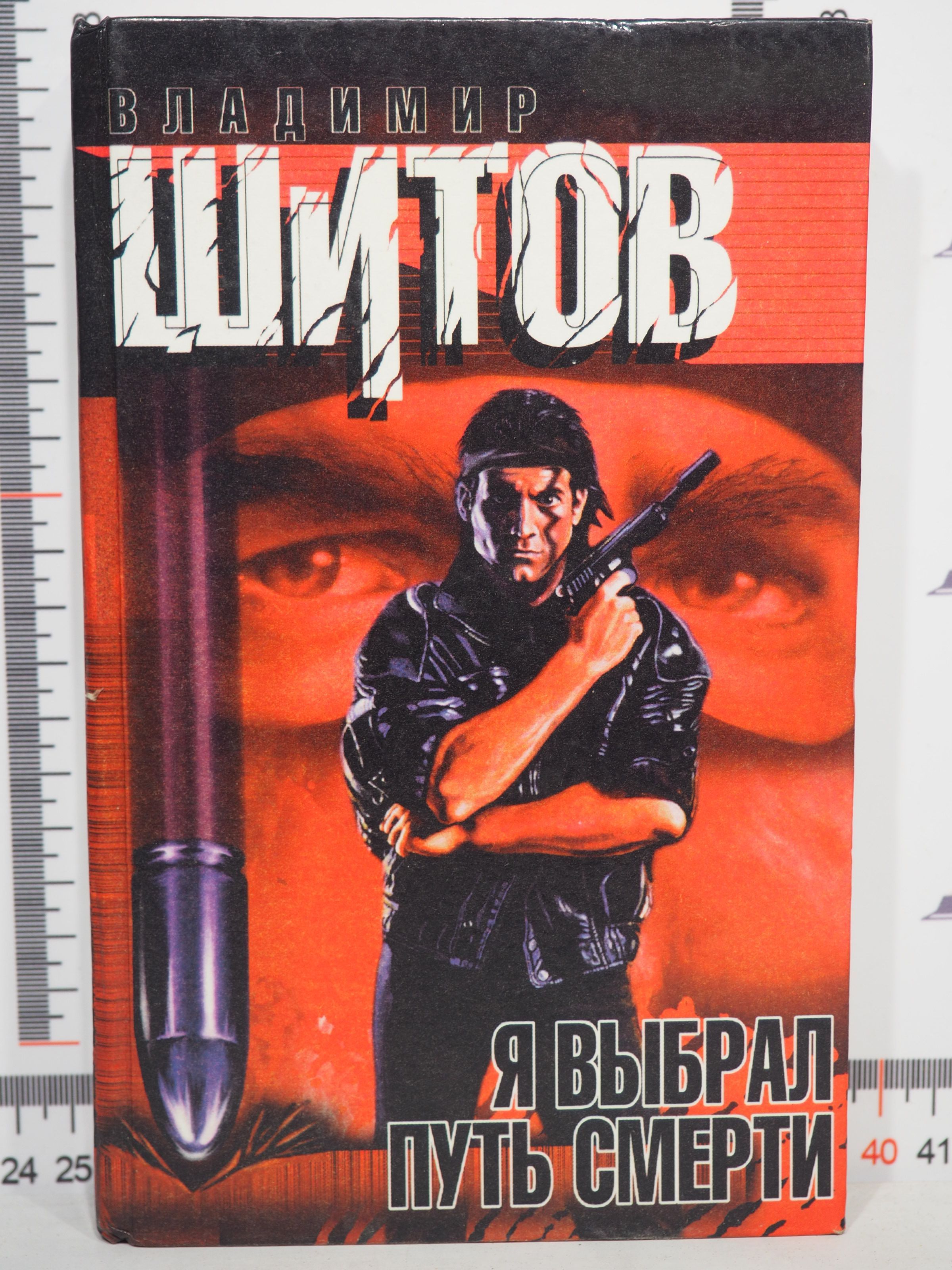 Собор Без Крестов Книга Купить Белгород