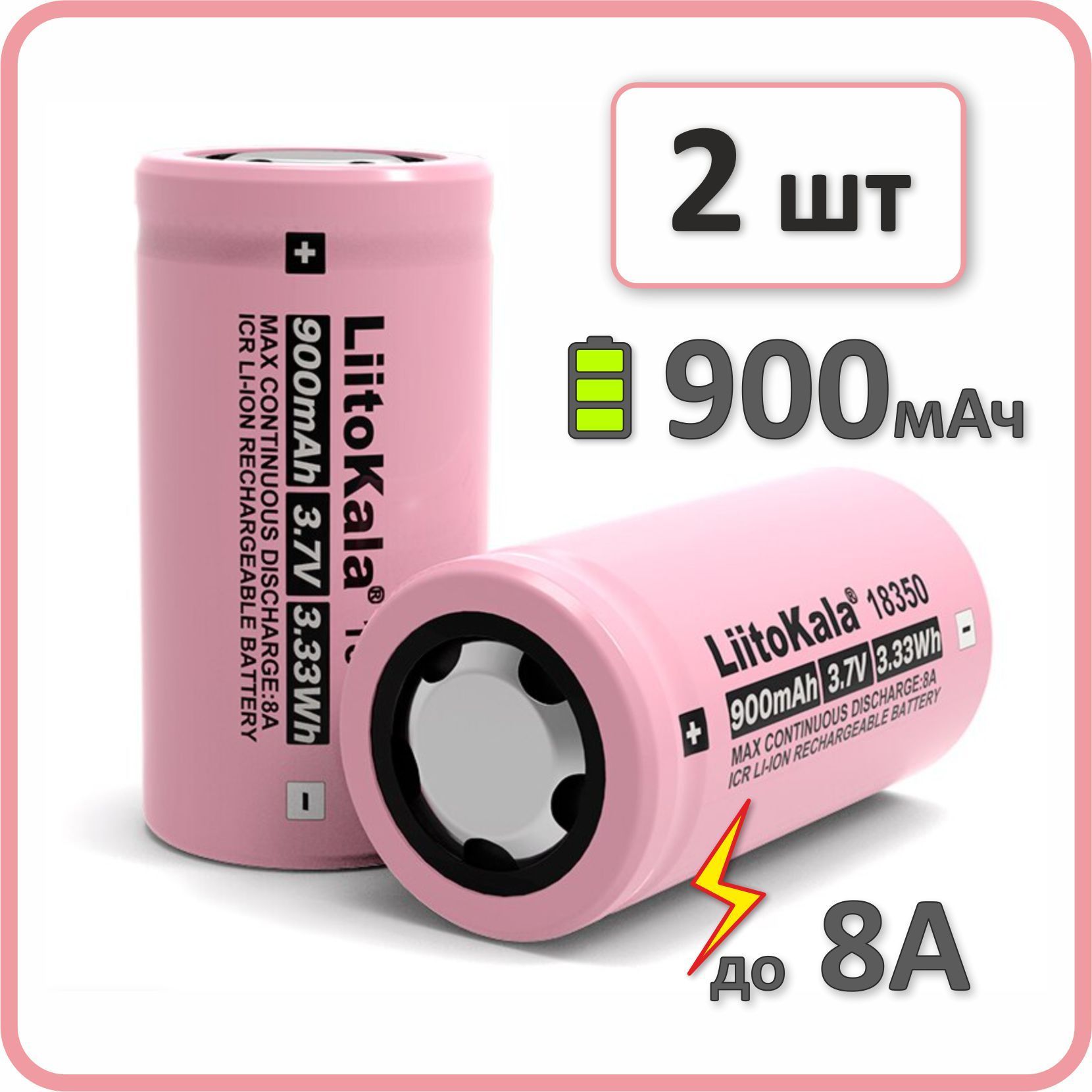 АккумуляторныебатарейкиLiitoKala