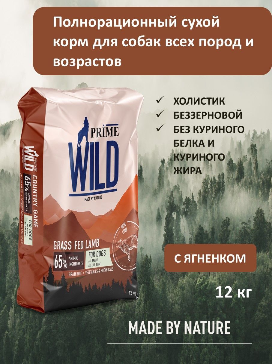 Prime Wild Корм Купить