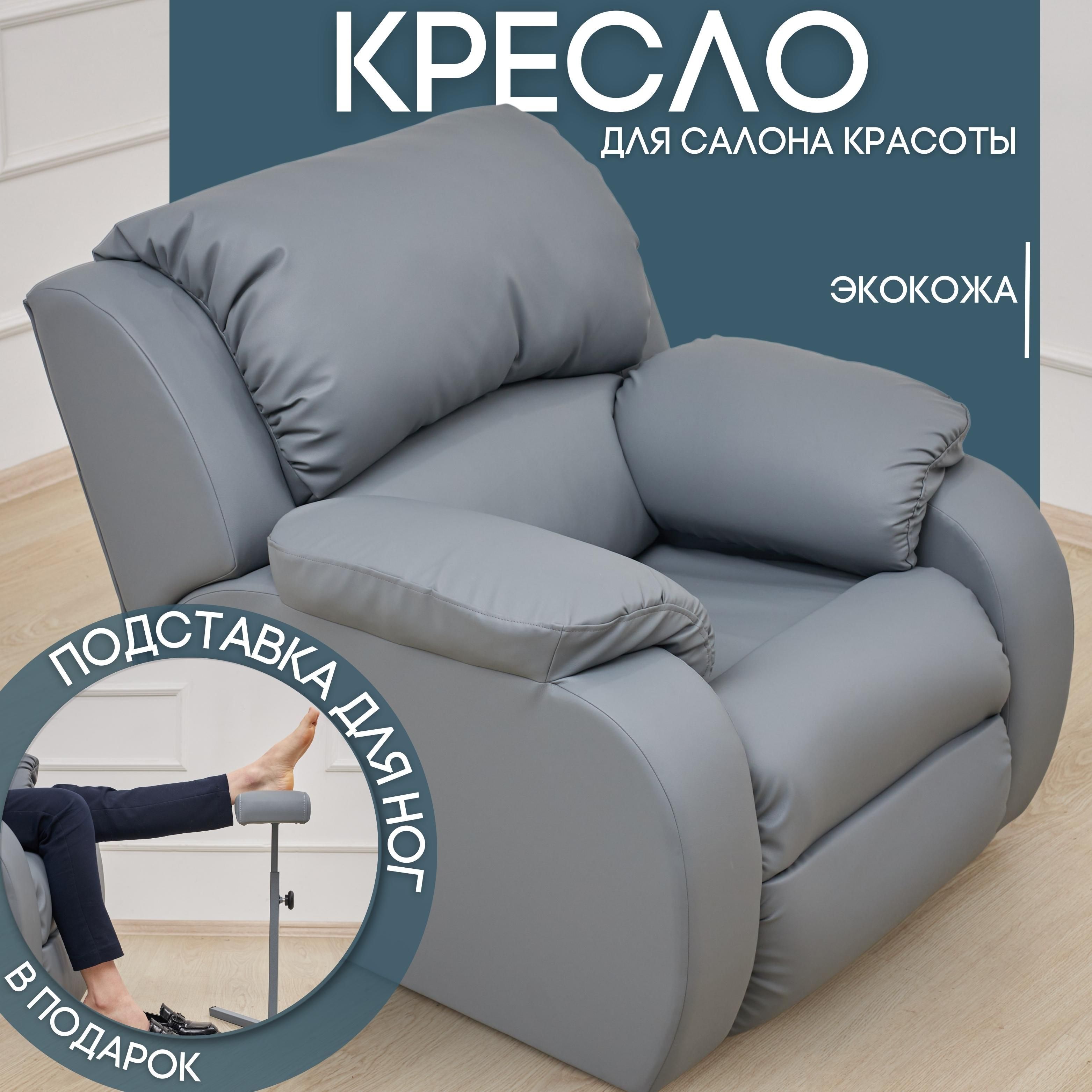 Купить Кресло Без Механизма