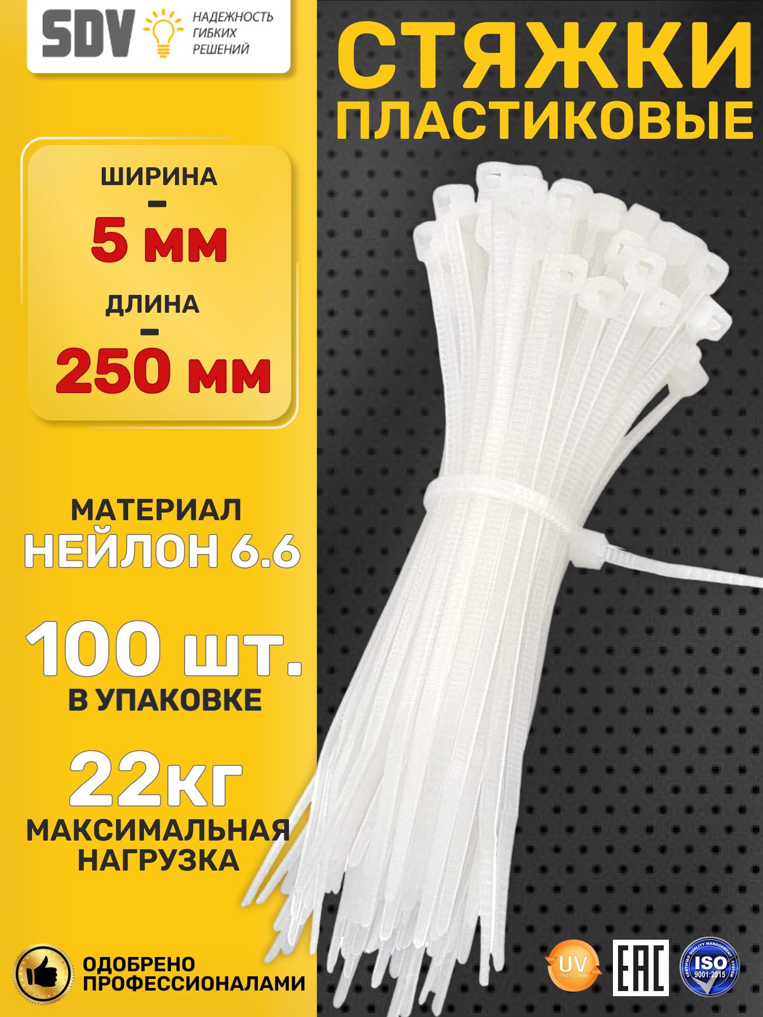 Жгуты Пластиковые – купить в интернет-магазине OZON по низкой цене