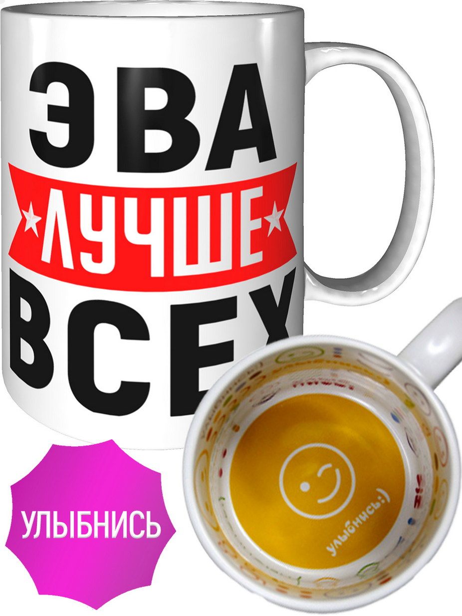 Thun кружка 180мл "бара ". Кружка 370мл аметист керамика 3 цвета 824-461. Кружки эва. Кружки эва. Обнимающиеся кружки.