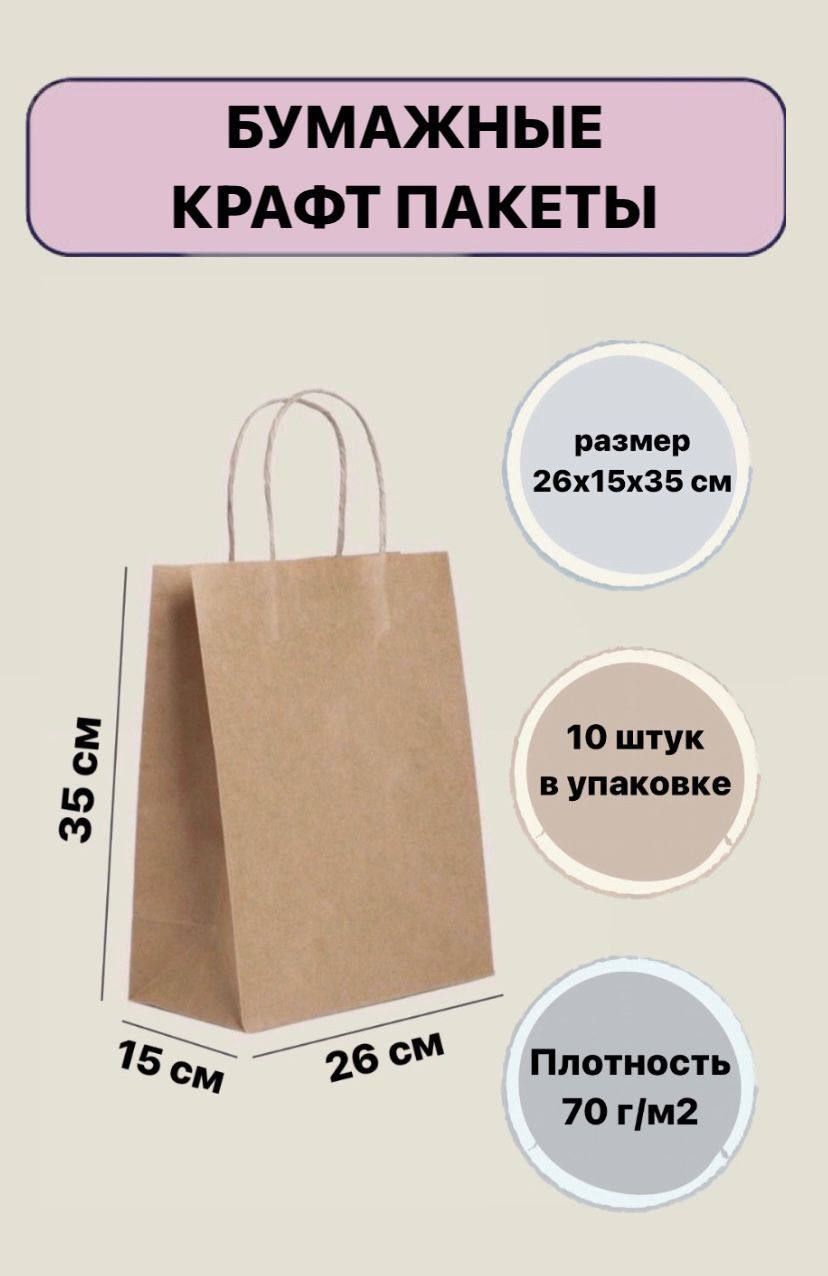 Купить Крученые Ручки Крафт