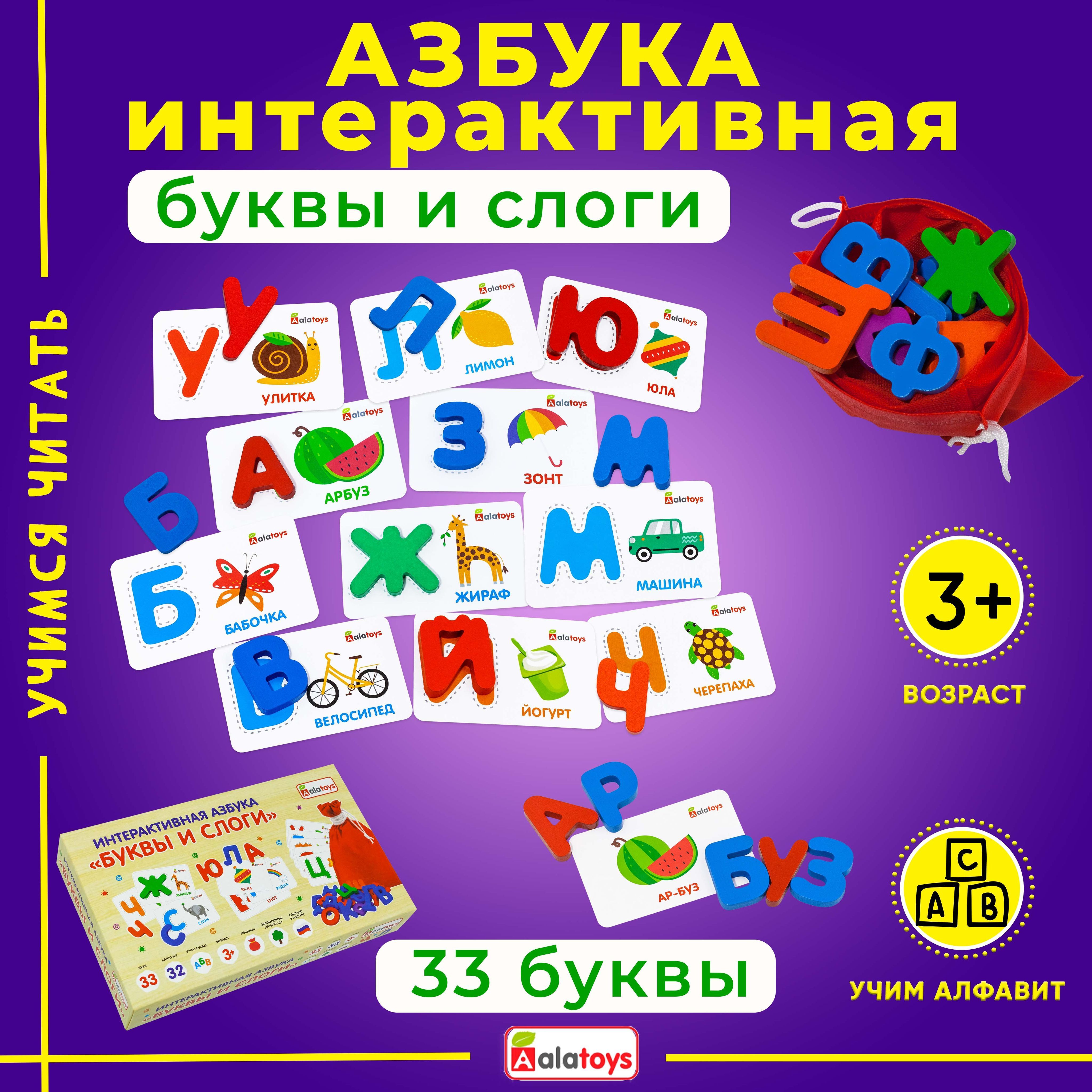 игры азбука для детей учиться (97) фото