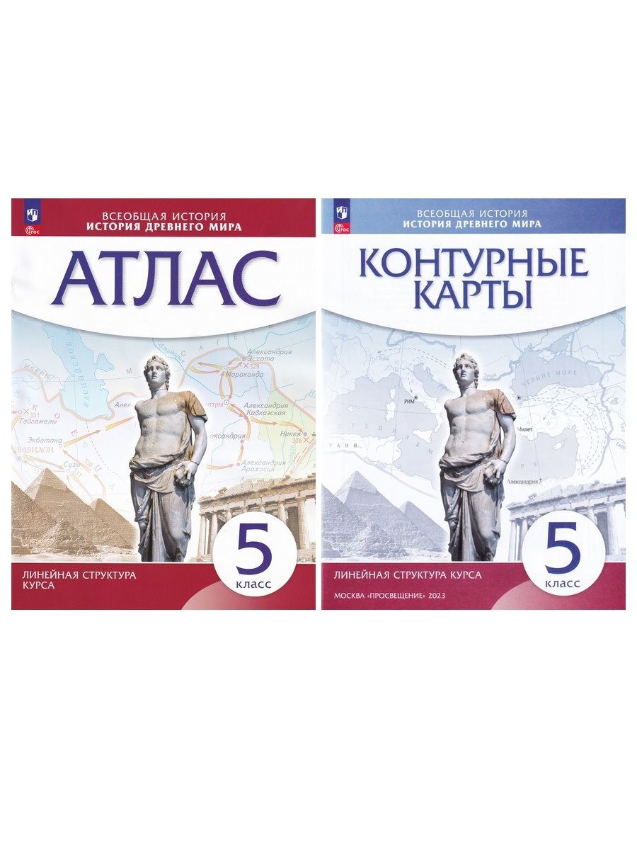 Атлас на контурной карте. Атлас и контурные карты 10 класс география.